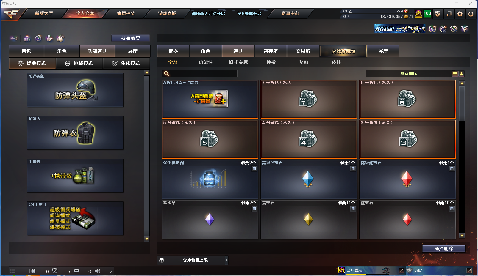CFQM329060穿越火线账号详情图18