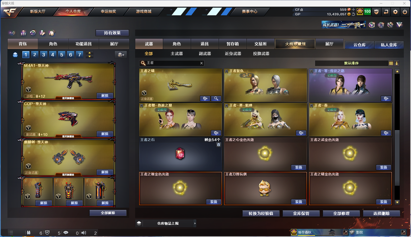 CFQM329060穿越火线账号详情图16