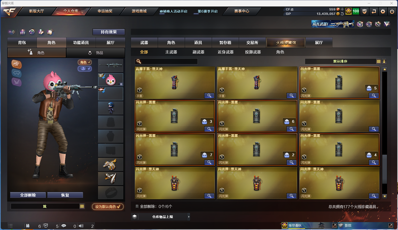 CFQM329060穿越火线账号详情图14
