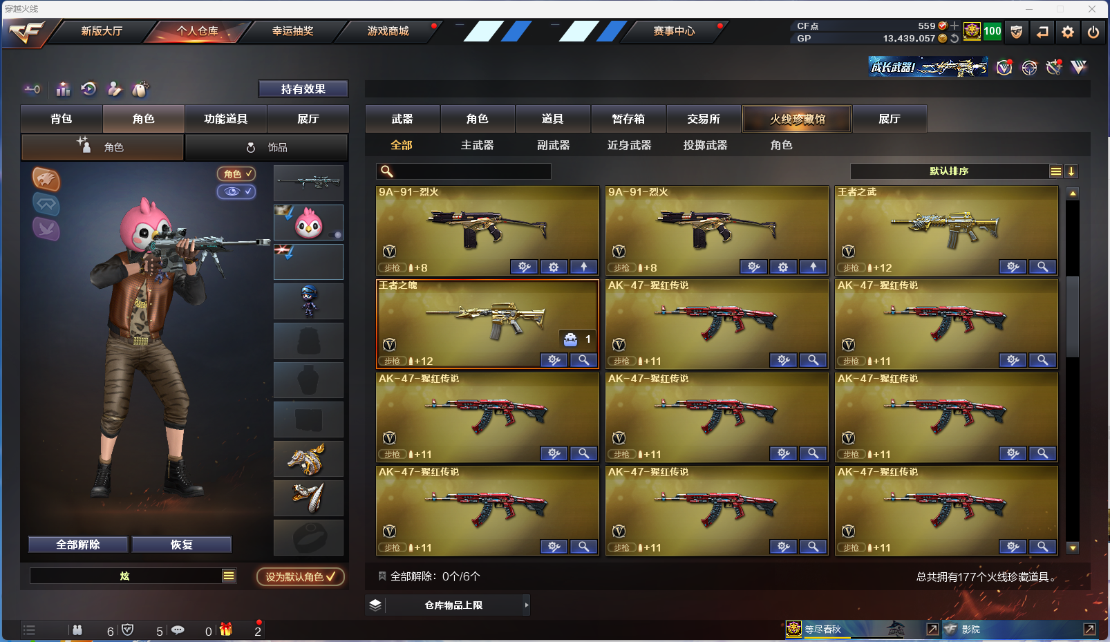 穿越火线账号北部战区ZMCF518【北部山东一区】【172V19王者7炫金】【 雷霆套 】【 堕天神套】【七烈龙六盘龙7