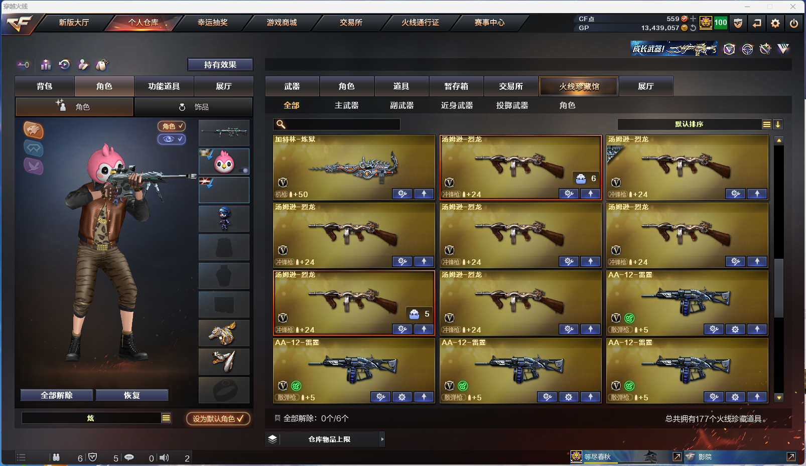 CFQM329060穿越火线账号详情图11