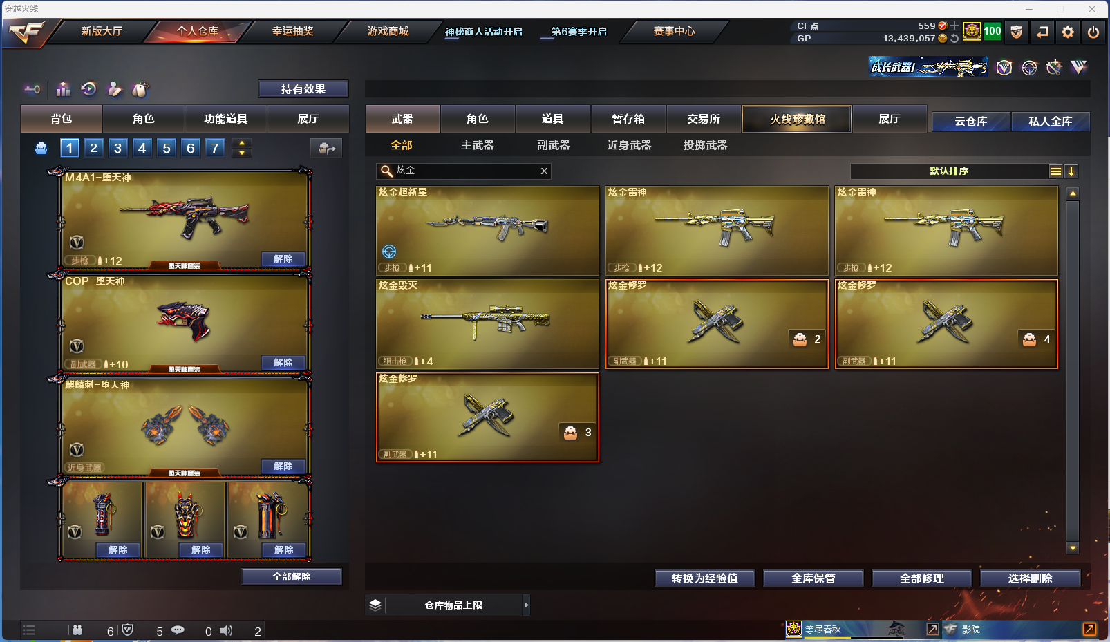 CFQM329060穿越火线账号详情图17