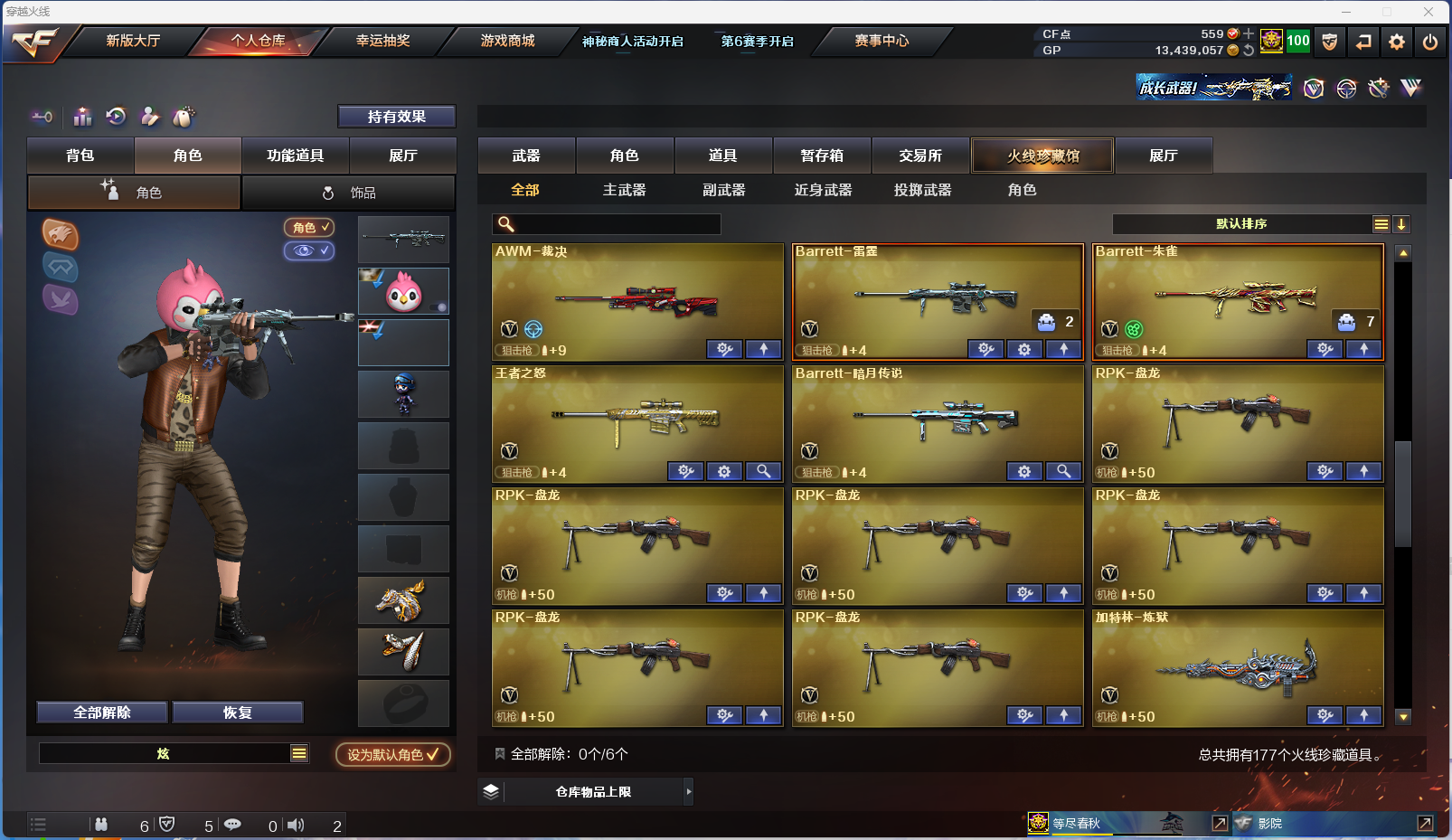 CFQM329060穿越火线账号详情图10