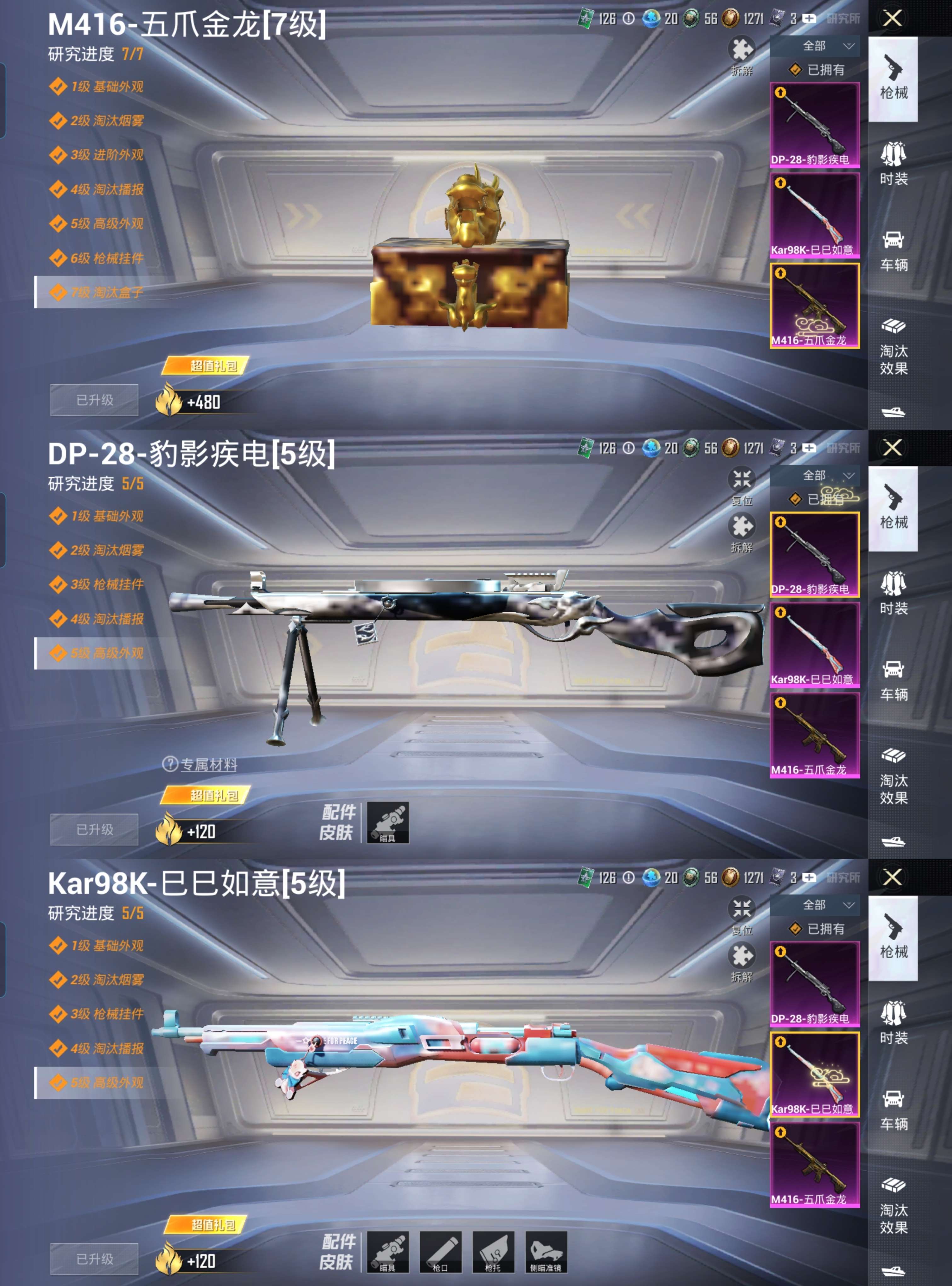 HPCMW3326208和平精英账号详情图5 HPCMW3326208和平精英账号详情图5