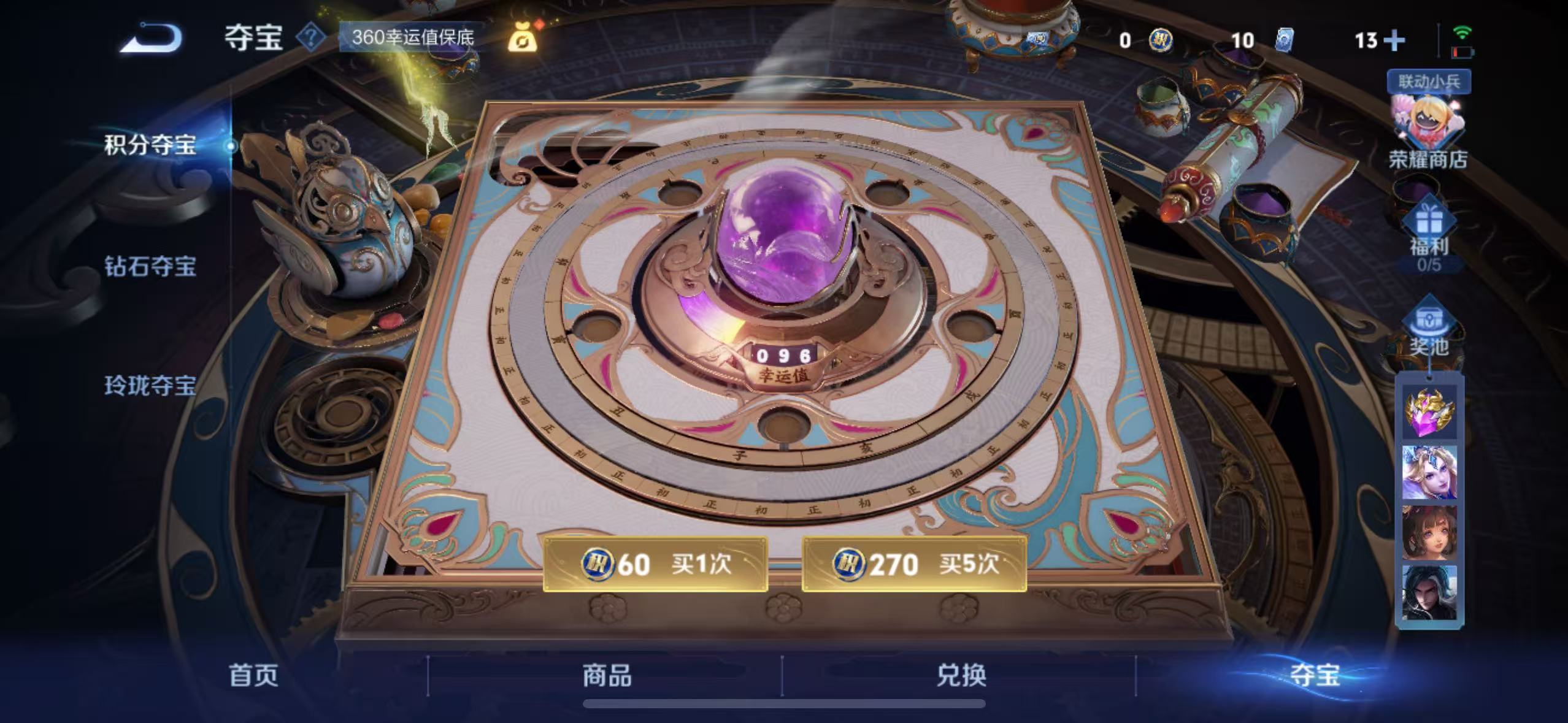 WZCMW3269869王者荣耀账号详情图6 WZCMW3269869王者荣耀账号详情图6