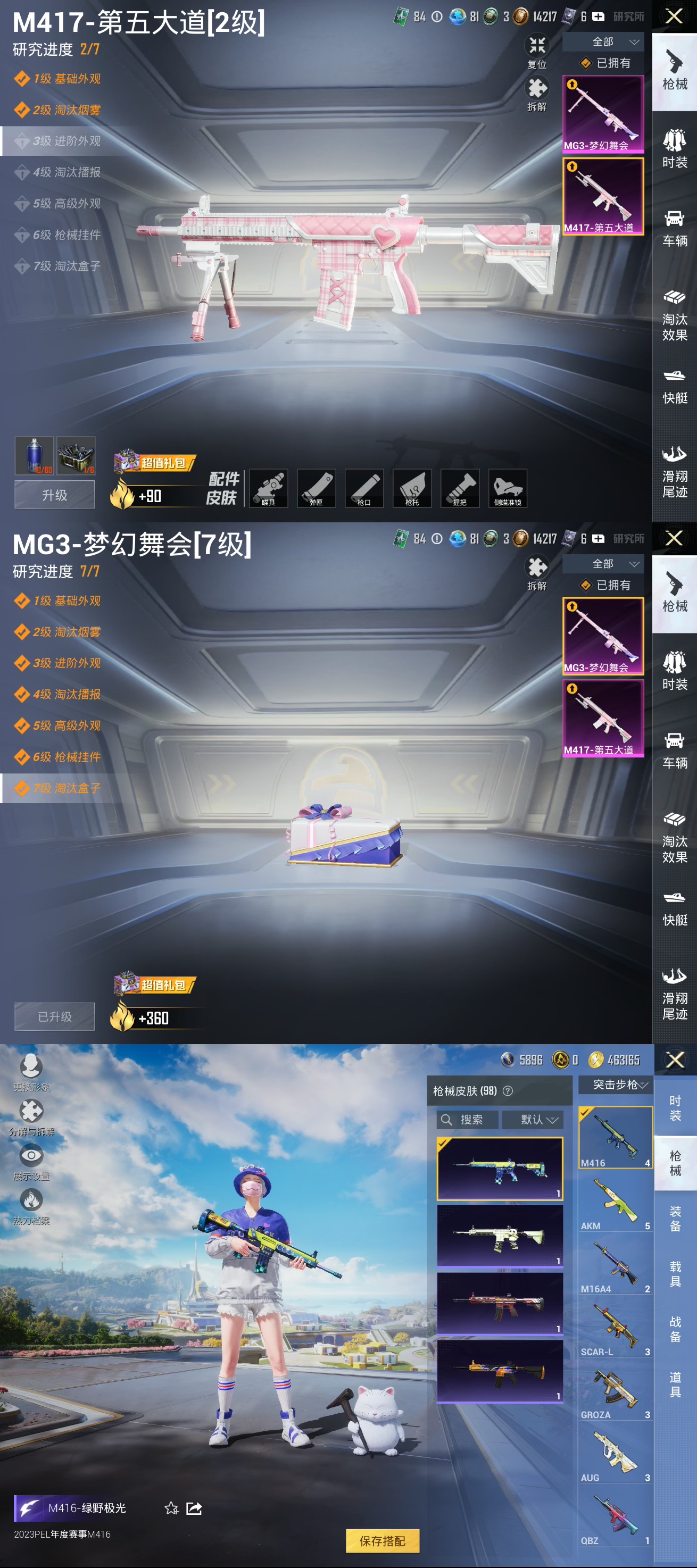 HPQM3327560和平精英账号详情图6 HPQM3327560和平精英账号详情图6