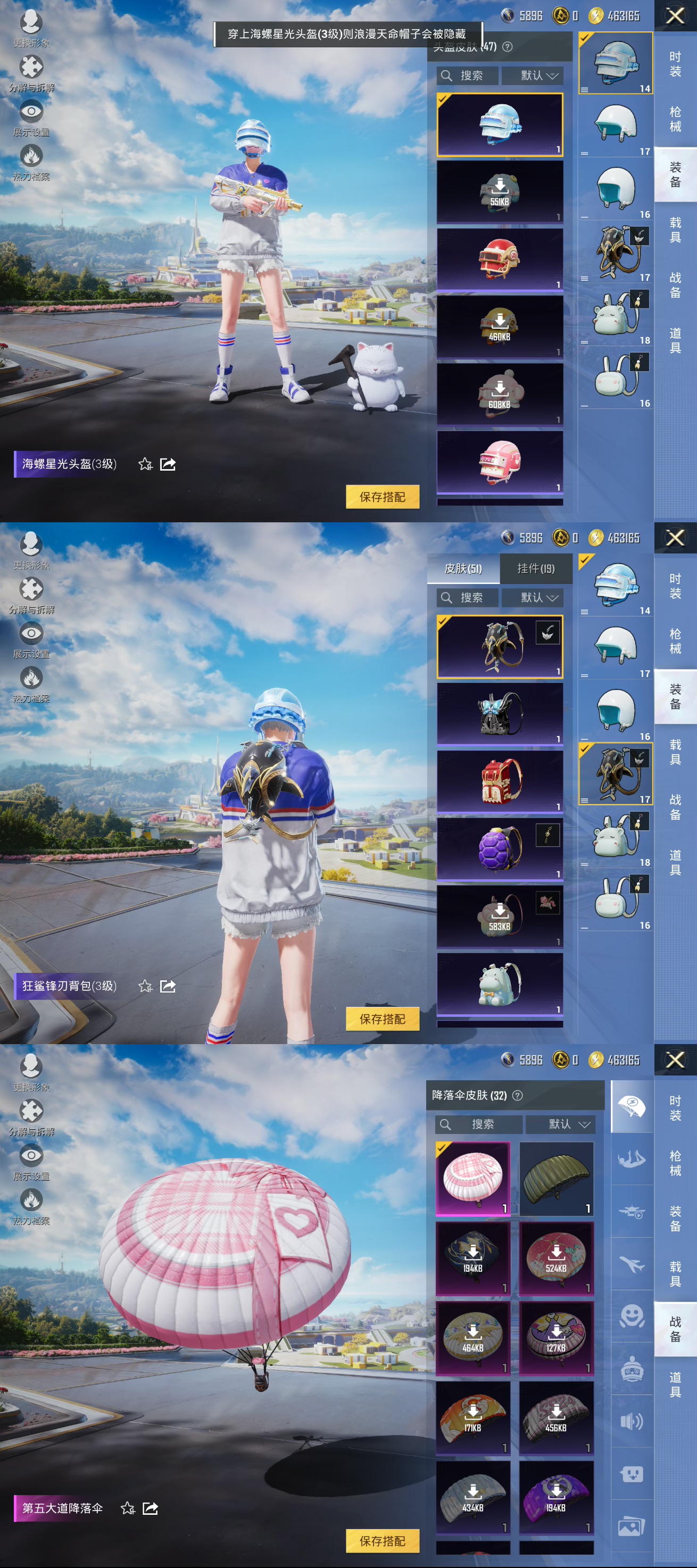 HPQM3327560和平精英账号详情图8 HPQM3327560和平精英账号详情图8