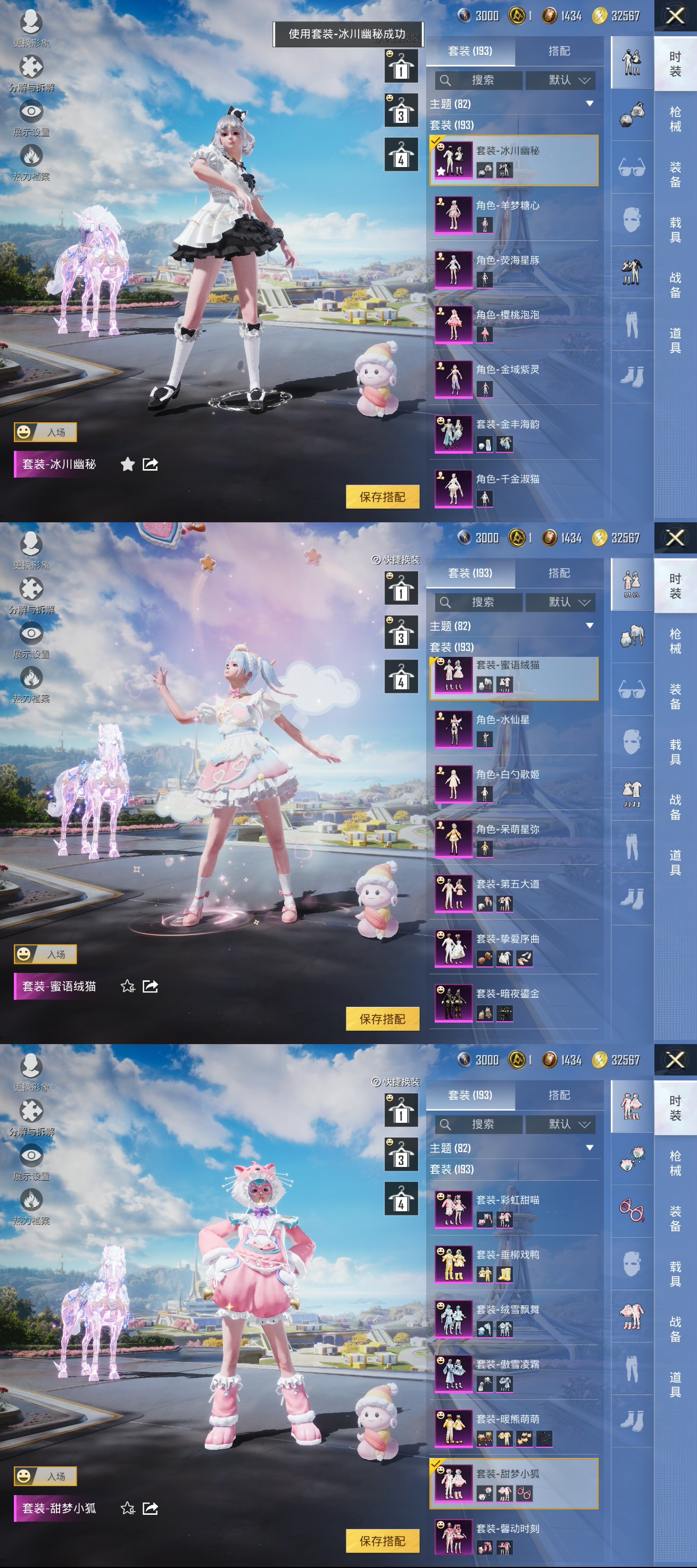 HPCMW3327558和平精英账号详情图3