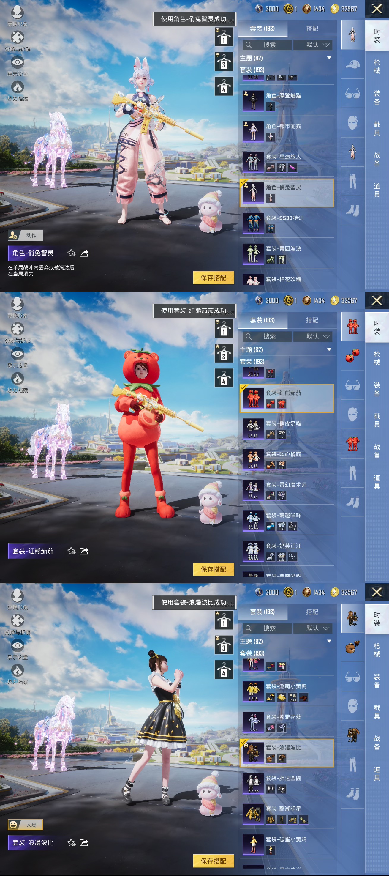 HPCMW3327558和平精英账号详情图5