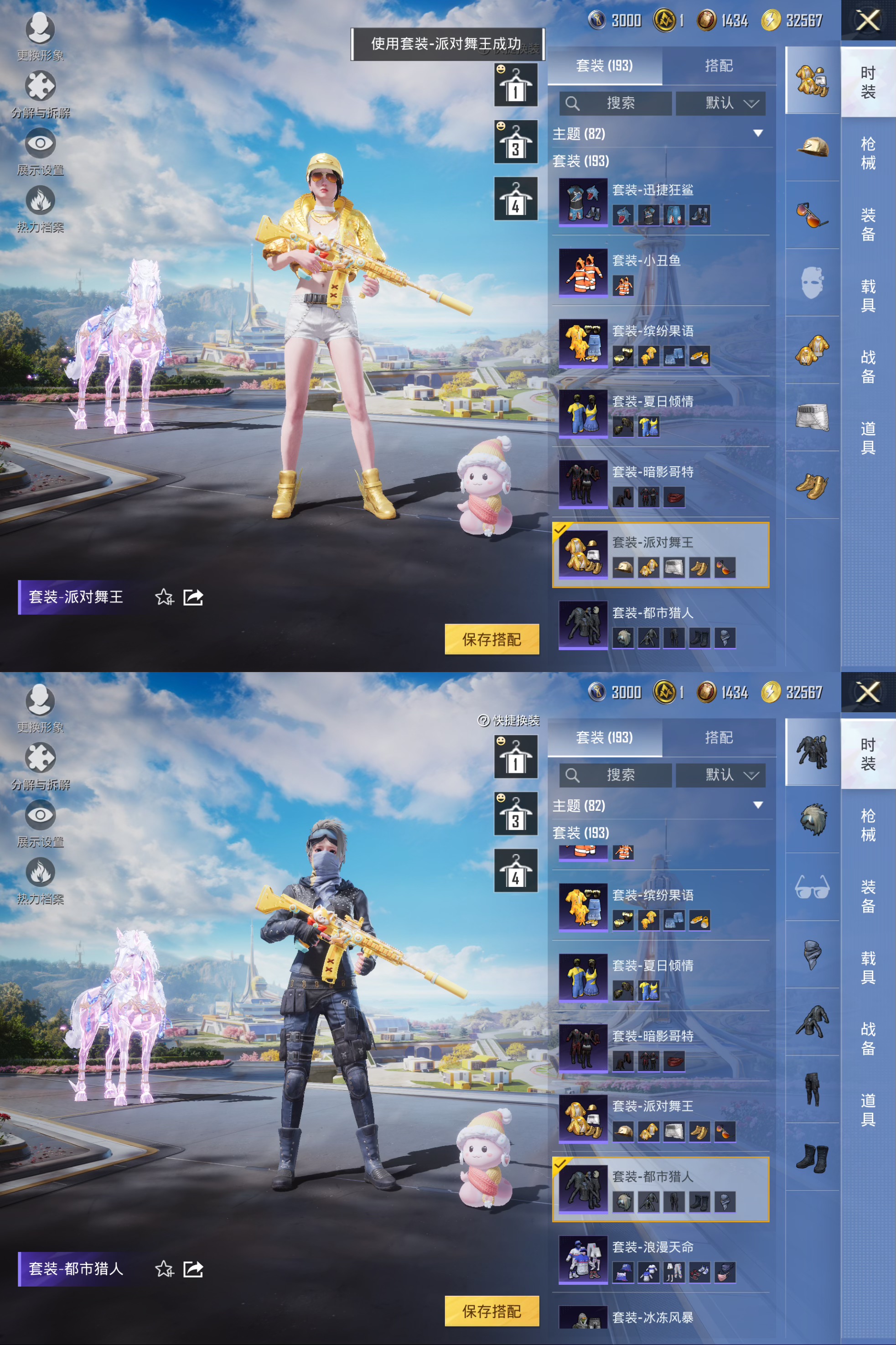 HPCMW3327558和平精英账号详情图7