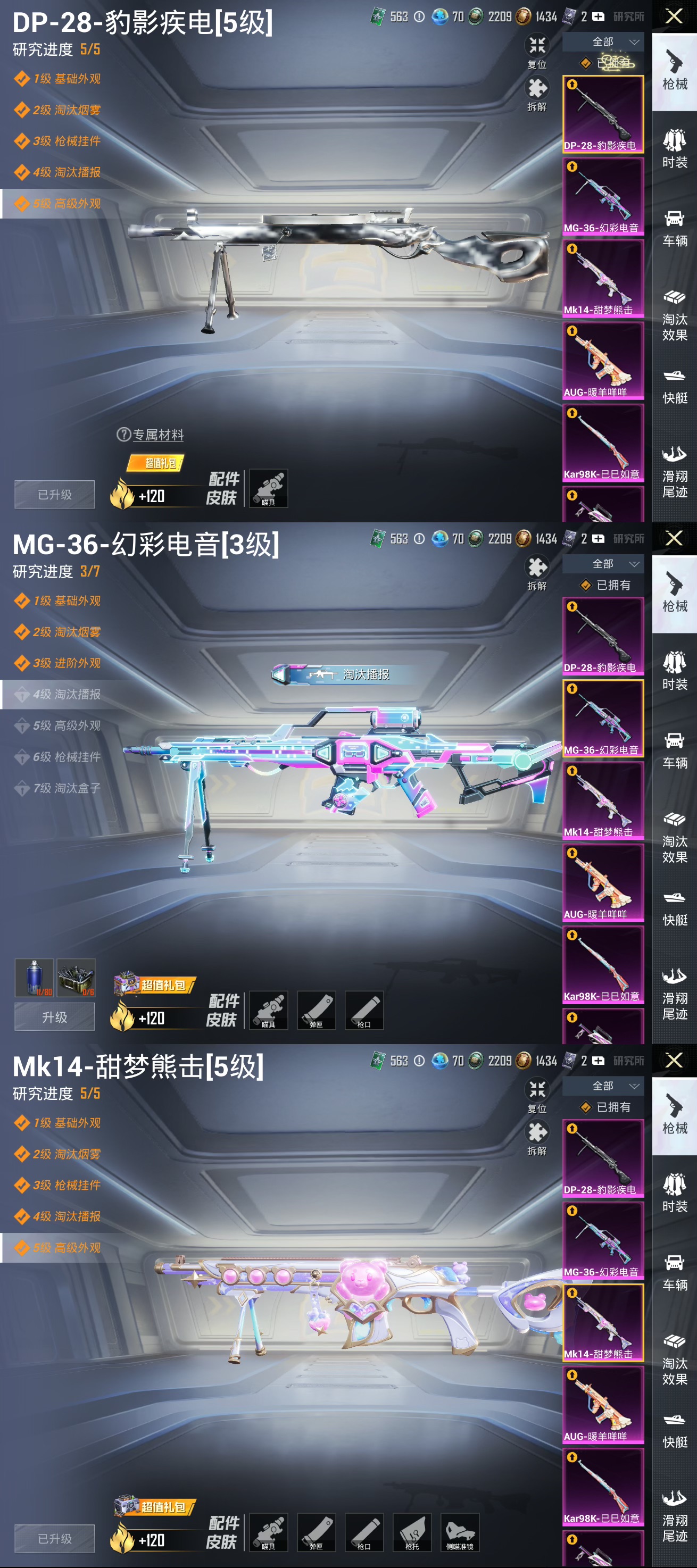 HPCMW3327558和平精英账号详情图8