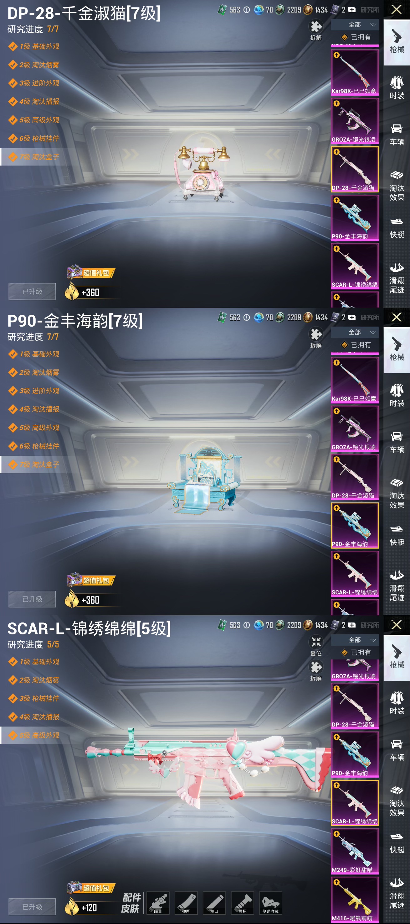 HPCMW3327558和平精英账号详情图10