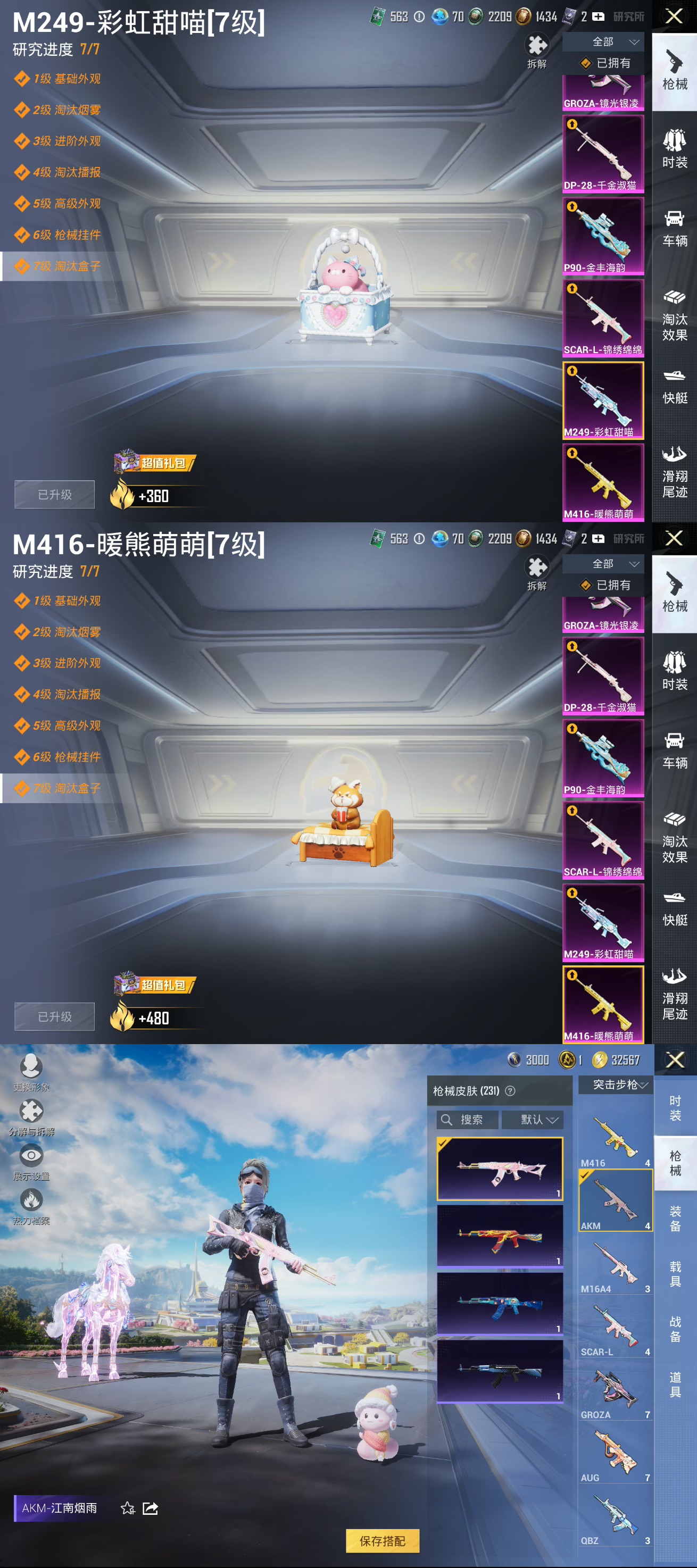 HPCMW3327558和平精英账号详情图11