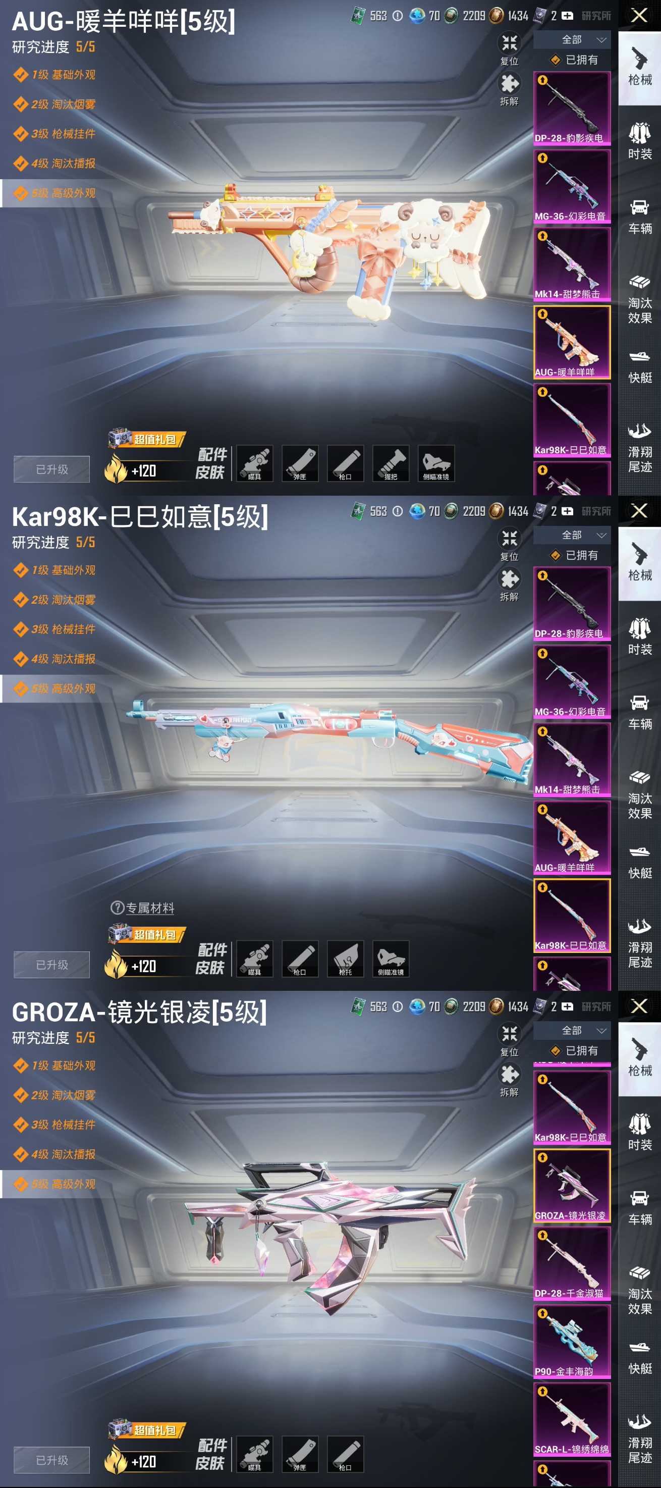 HPCMW3327558和平精英账号详情图9