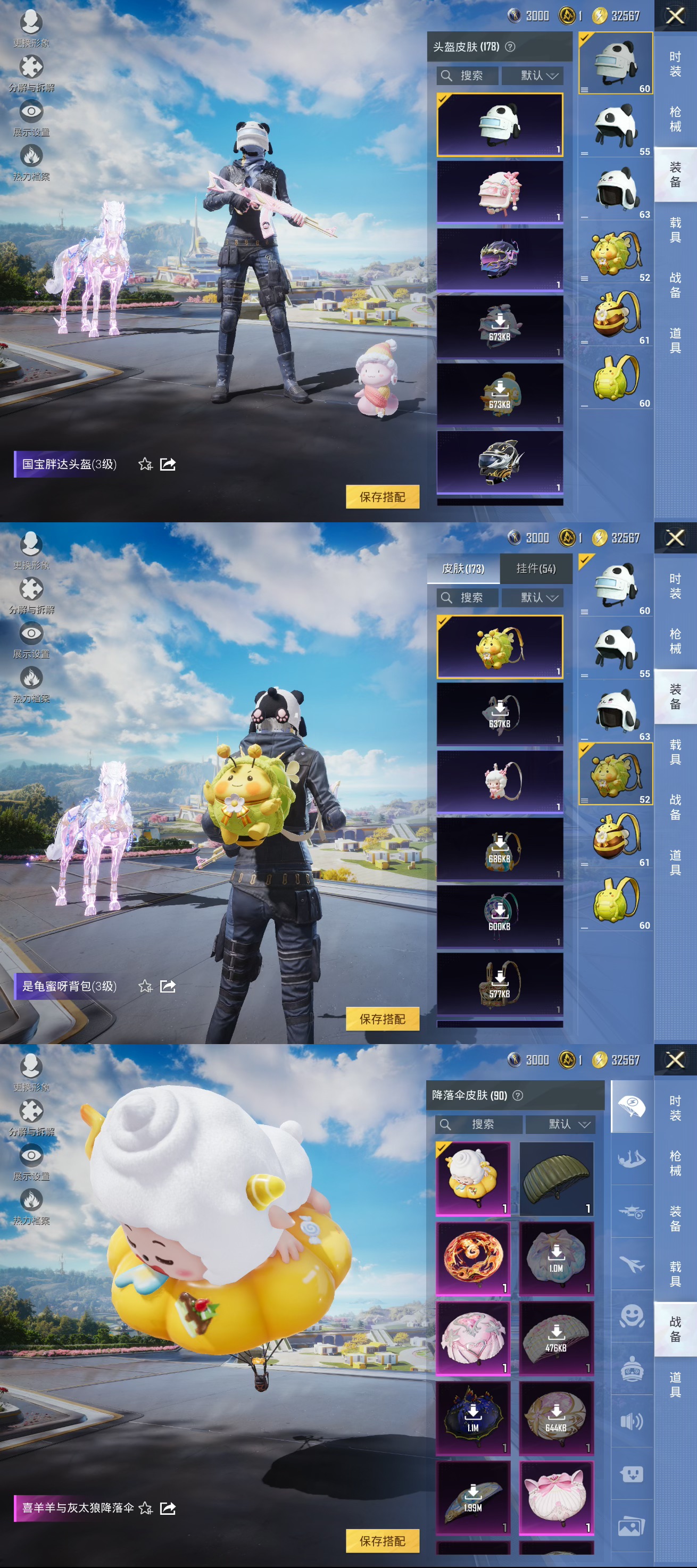 HPCMW3327558和平精英账号详情图12
