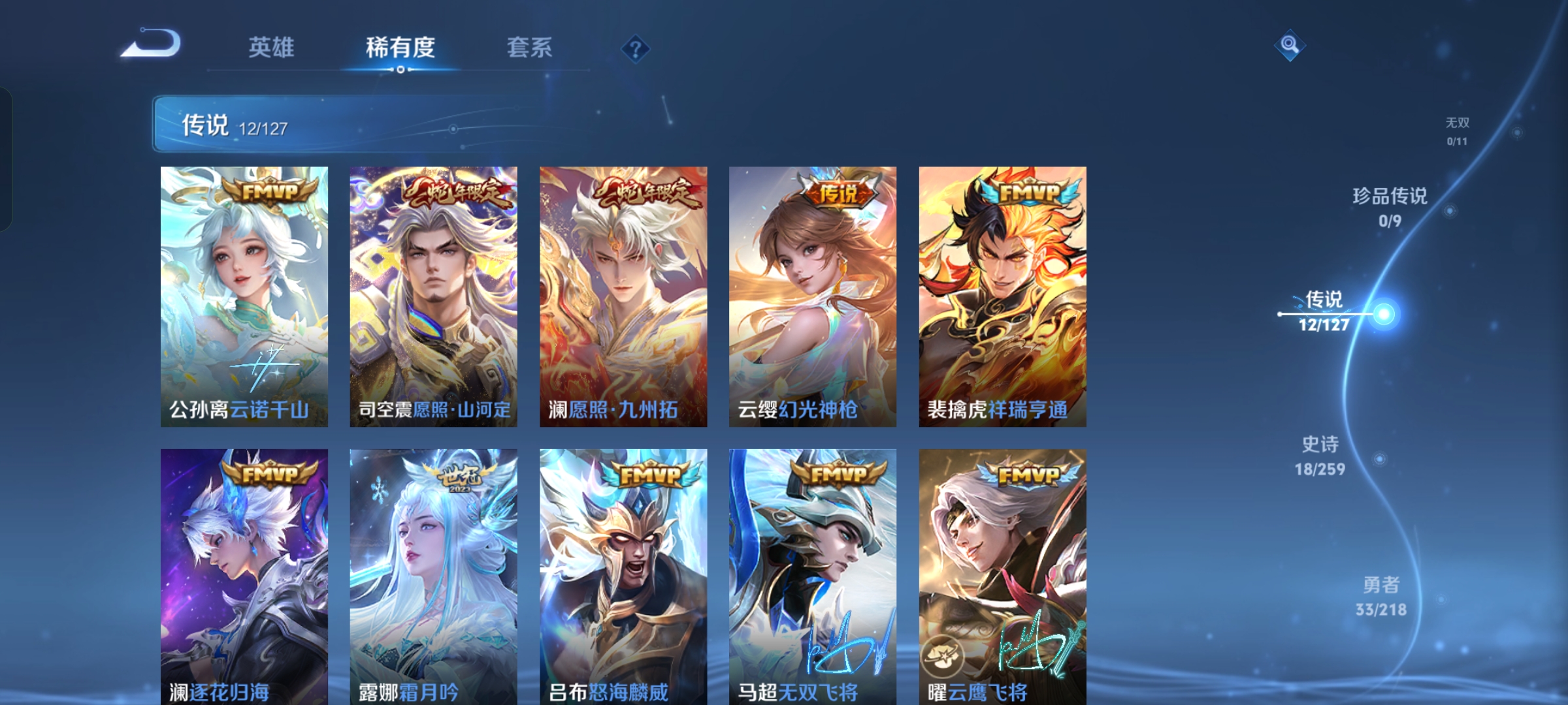 WZCMW3360311王者荣耀账号详情图3