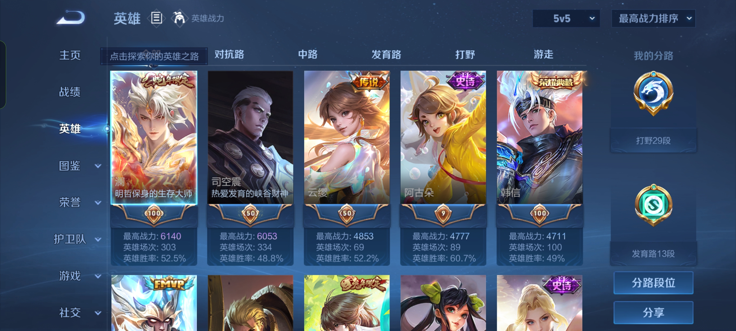 WZCMW3360311王者荣耀账号详情图2