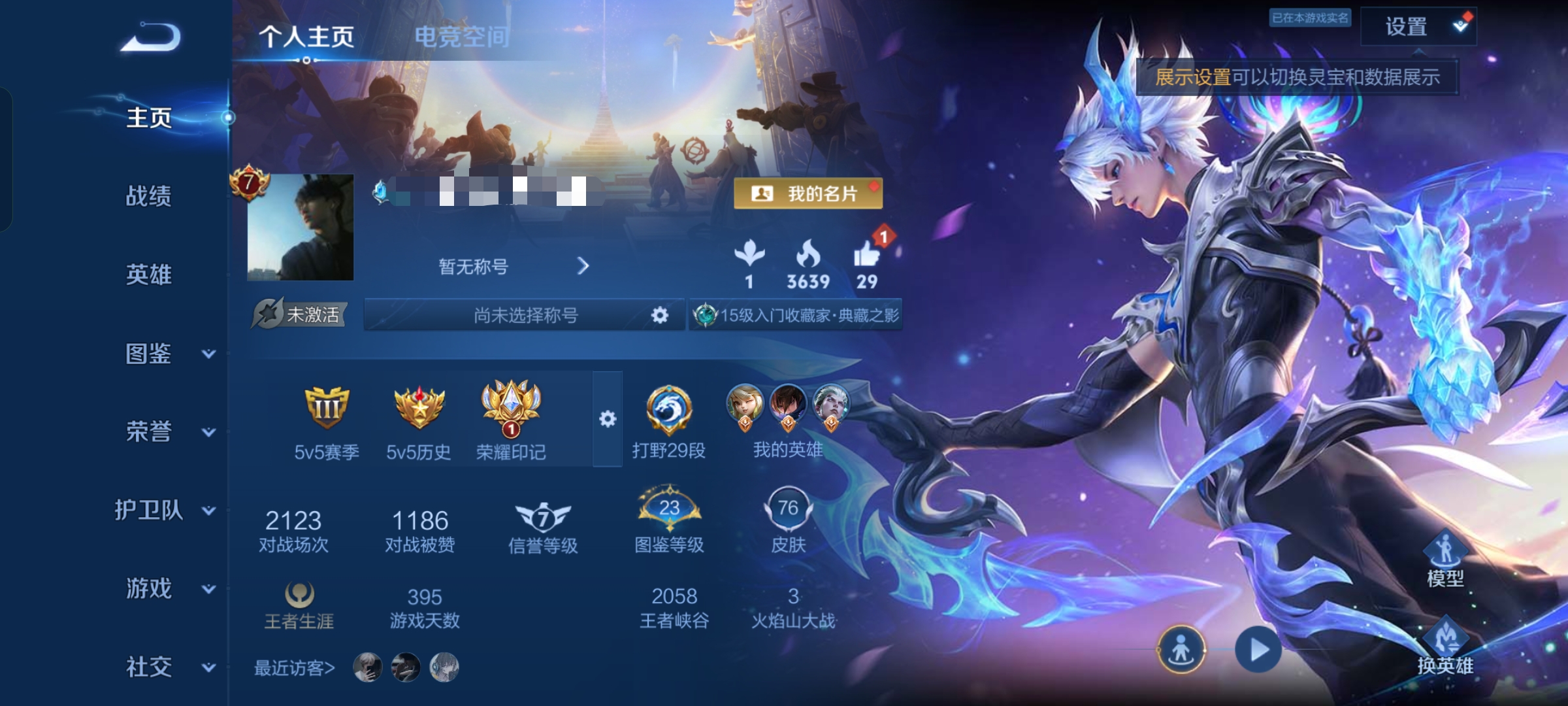 王者荣耀账号安卓QQ87英雄-76皮肤-DSW2062【1典藏弑枪猎影1星元12传说V7】 安卓Q-76皮肤-87英雄 