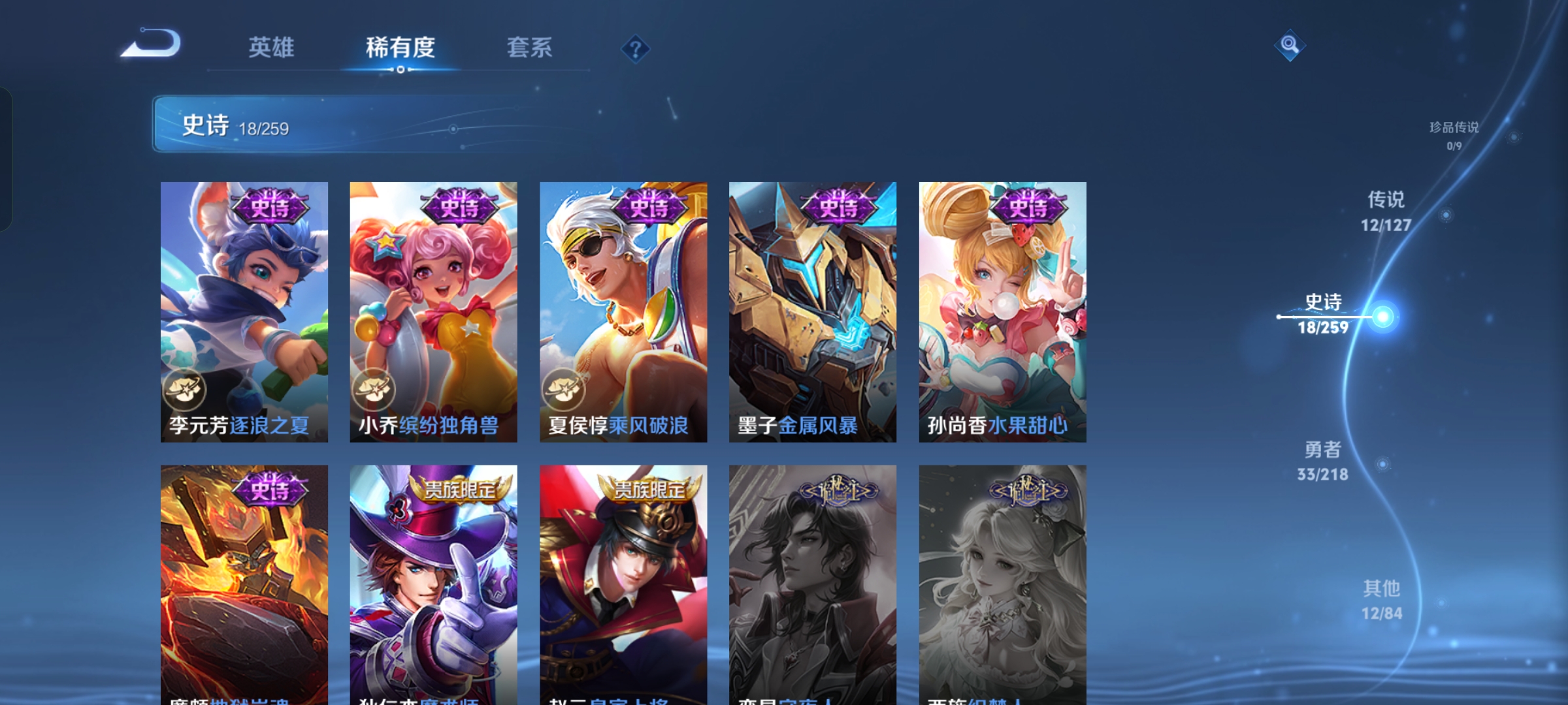 WZCMW3360311王者荣耀账号详情图6