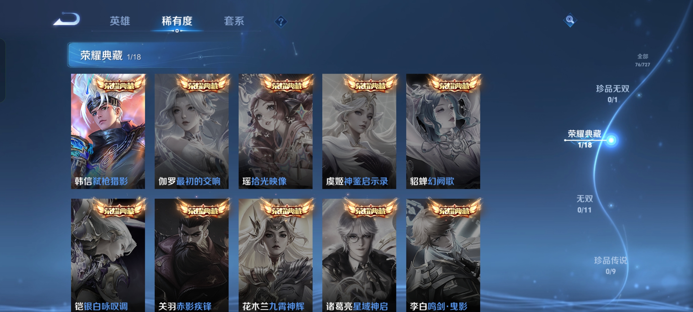 WZCMW3360311王者荣耀账号详情图7