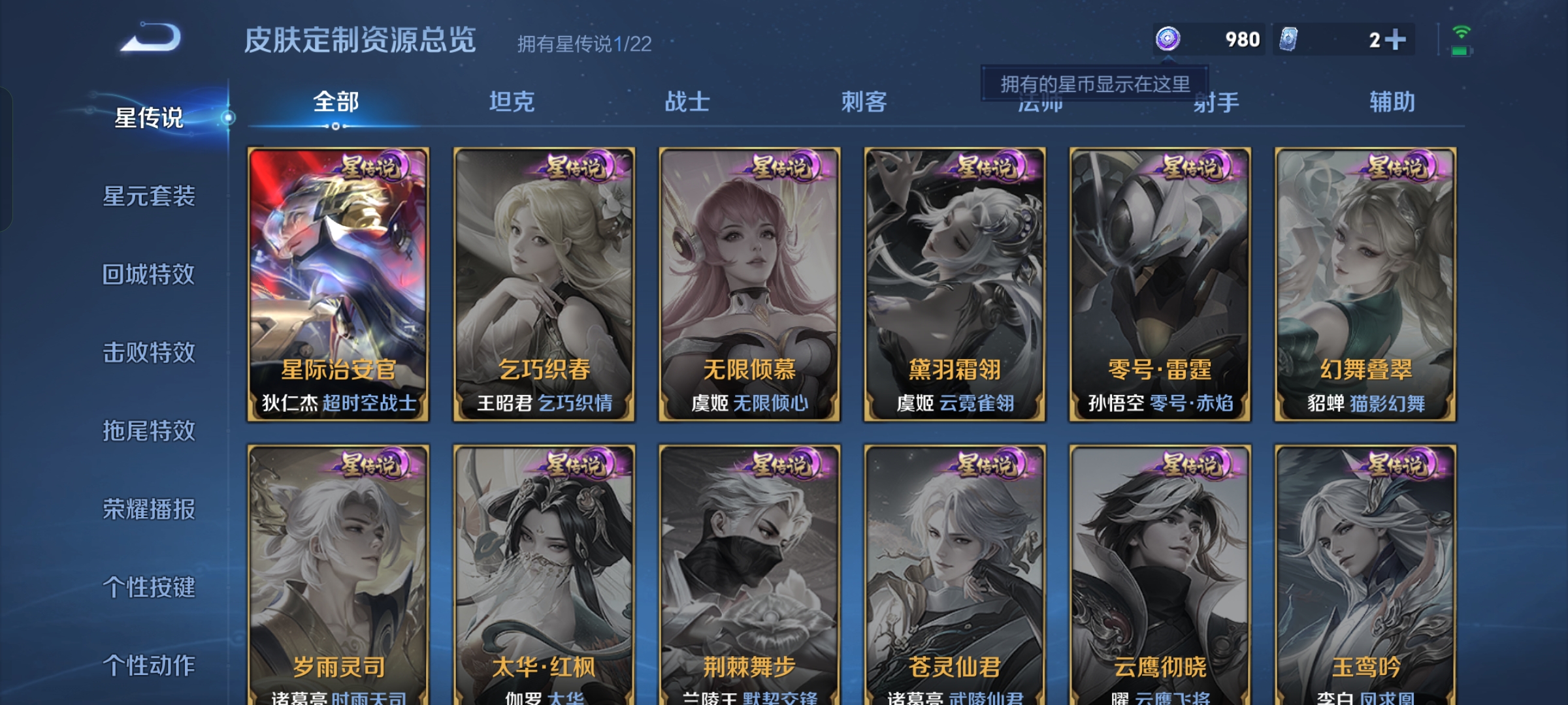 WZCMW3360311王者荣耀账号详情图9