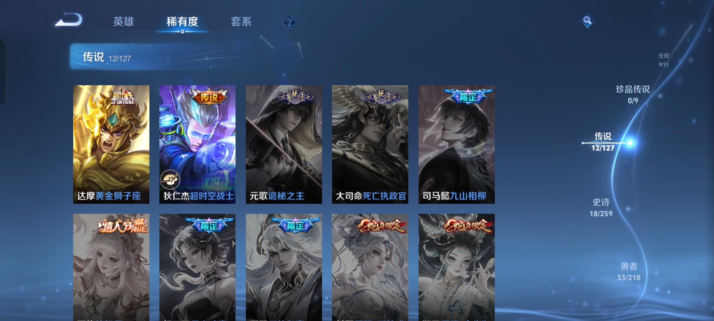 WZCMW3360311王者荣耀账号详情图4