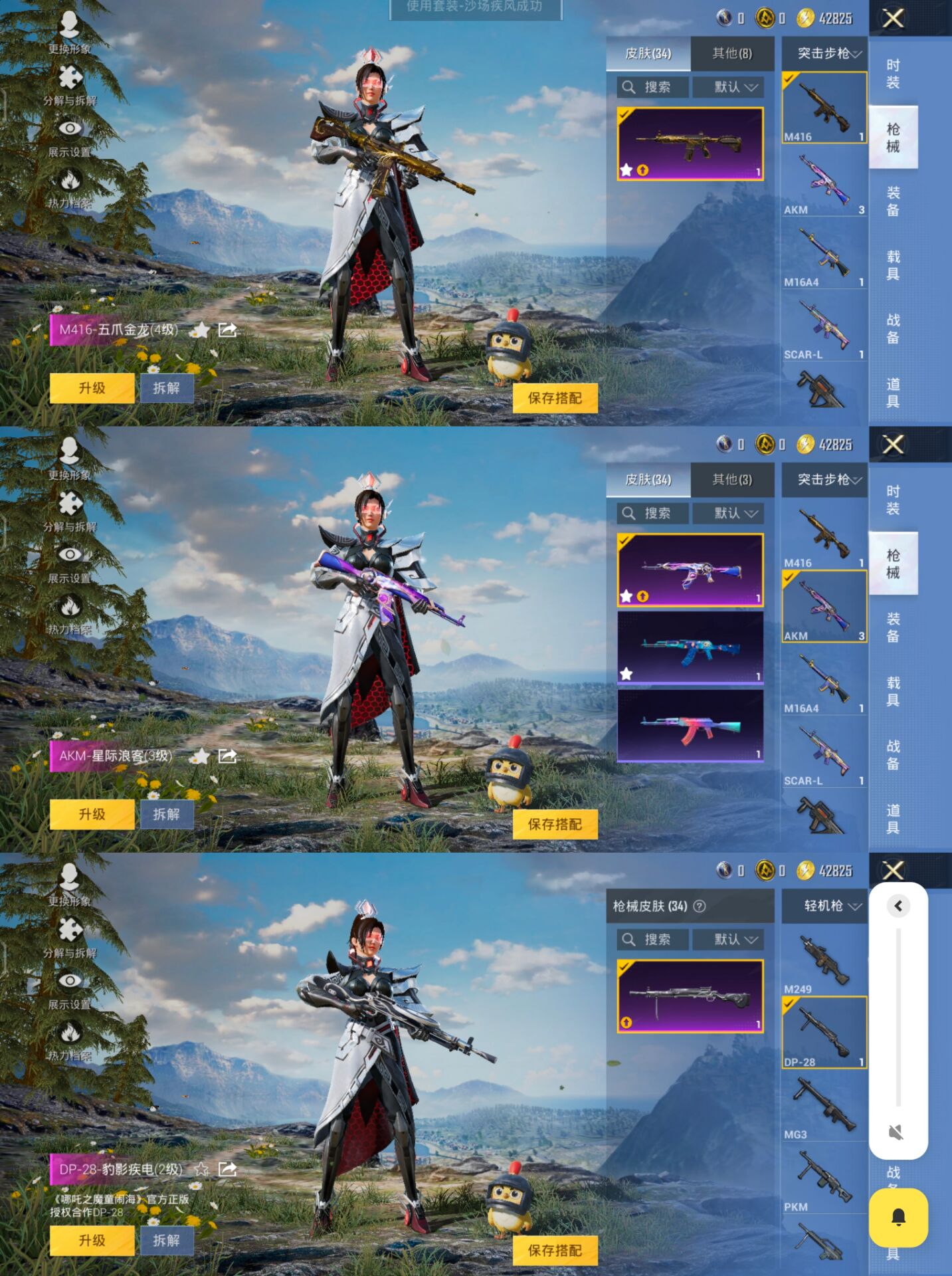 HPQM3316721和平精英账号详情图5 HPQM3316721和平精英账号详情图5