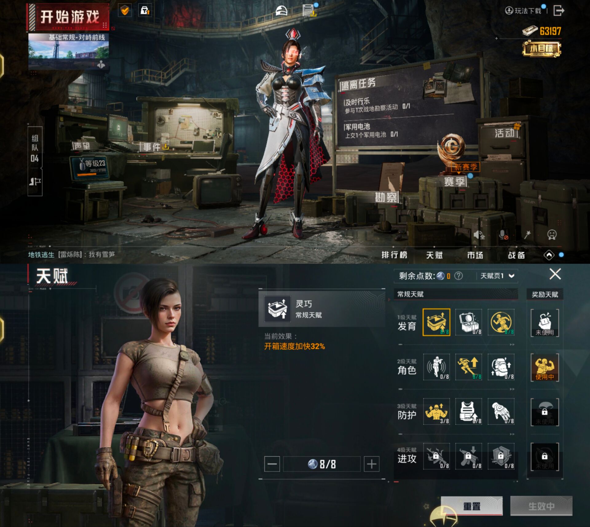 HPQM3316721和平精英账号详情图12 HPQM3316721和平精英账号详情图12