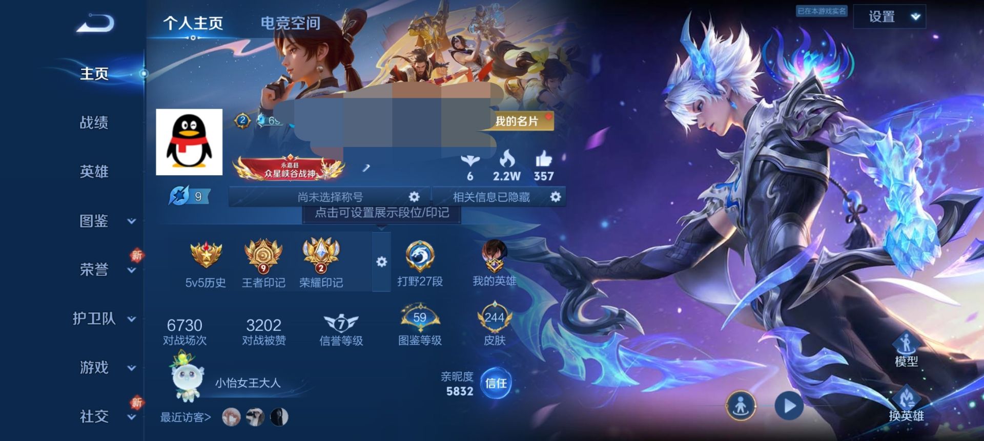 王者荣耀账号安卓QQ125英雄-244皮肤-DSW2064【244皮肤1无双1星元12传说V7】 安卓Q-244皮肤-1