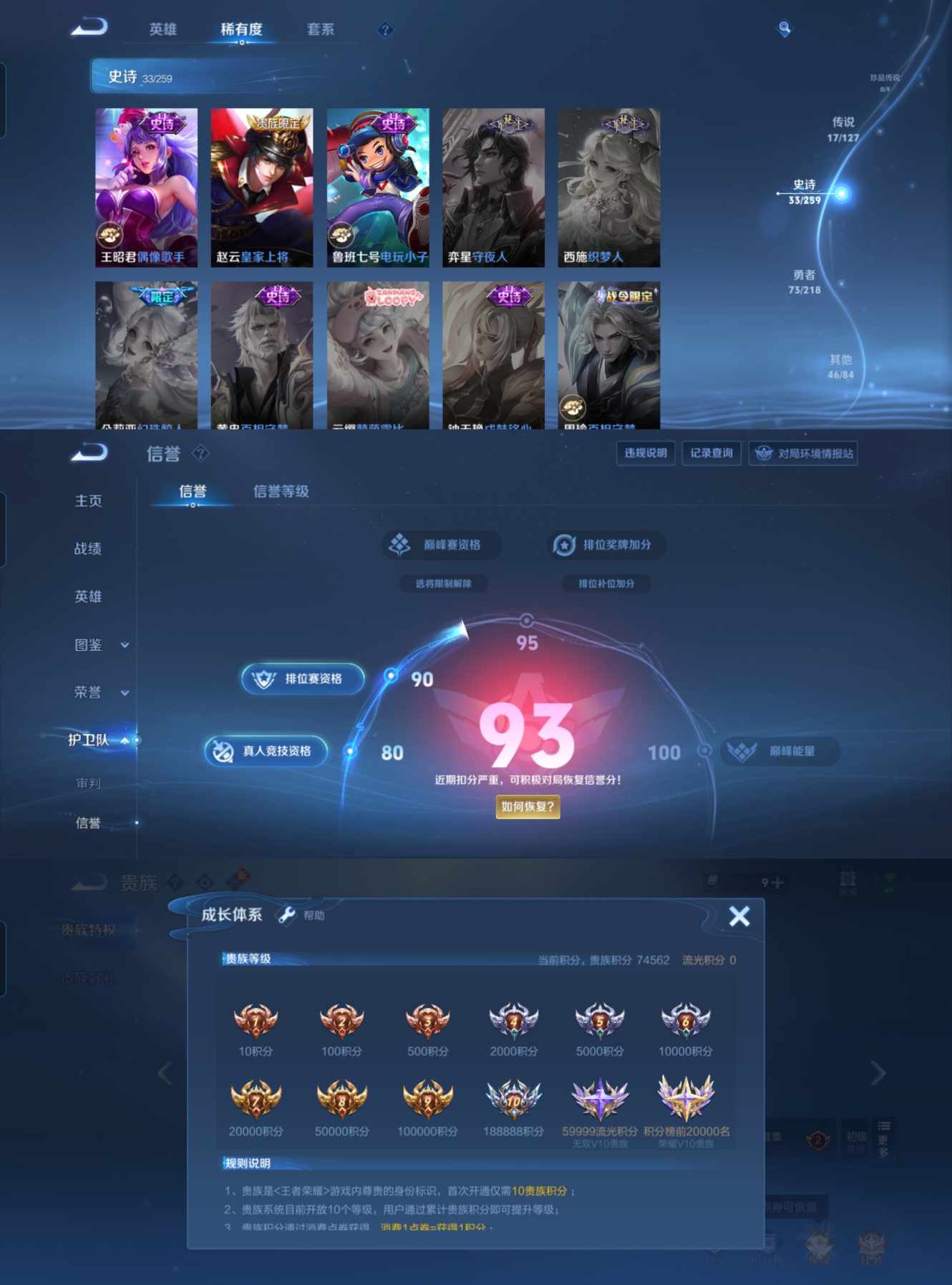 WZQM3255142王者荣耀账号详情图7