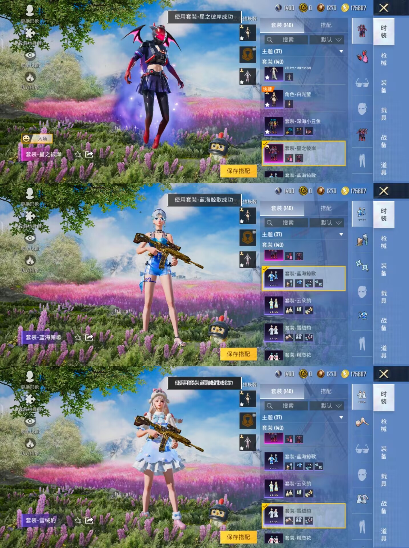 HPCMW3319575和平精英账号详情图6 HPCMW3319575和平精英账号详情图6