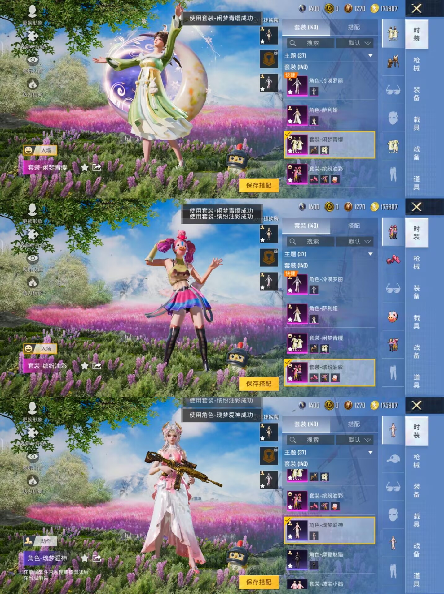HPCMW3319575和平精英账号详情图10 HPCMW3319575和平精英账号详情图10