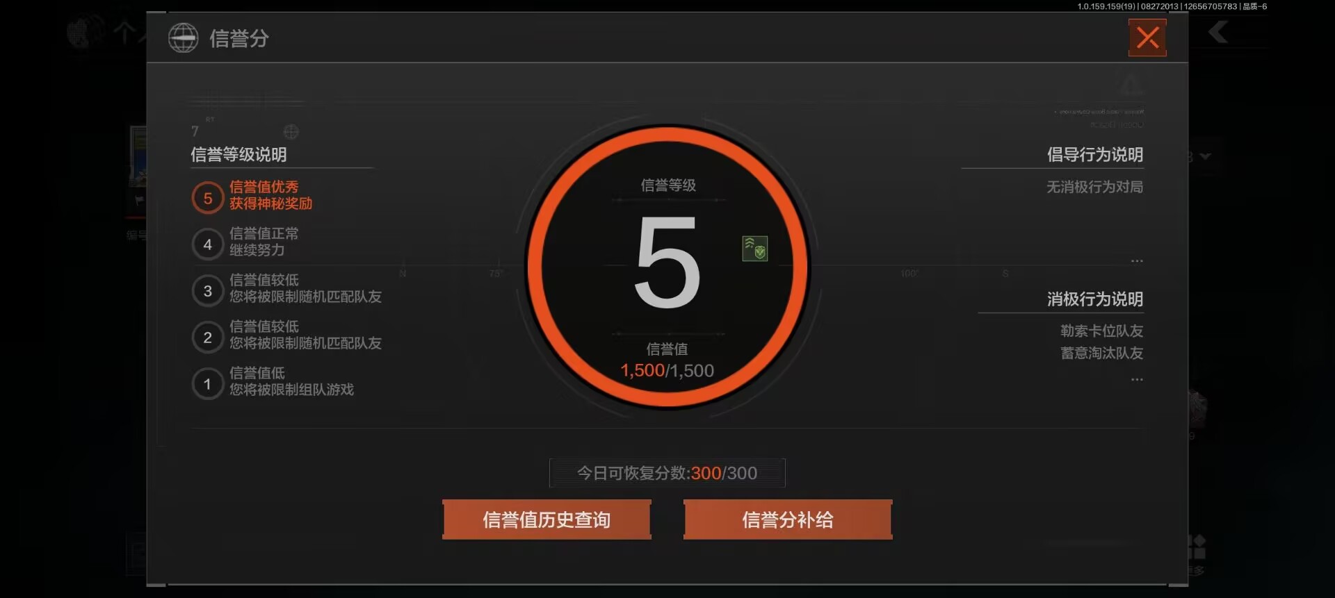 AQCMW36576暗区突围账号详情图3 AQCMW36576暗区突围账号详情图3