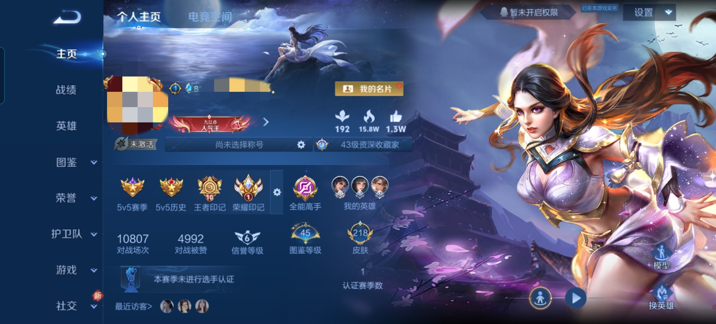 王者荣耀账号安卓QQDSW2076【1星元17传说V8】 安卓Q-223皮肤-125英雄 
【星传说】 金色仲夏夜
【传
