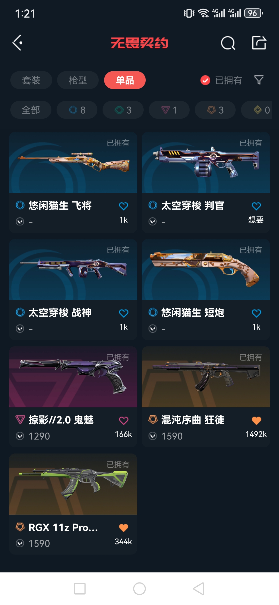 WWQQM311260无畏契约账号详情图7 WWQQM311260无畏契约账号详情图7