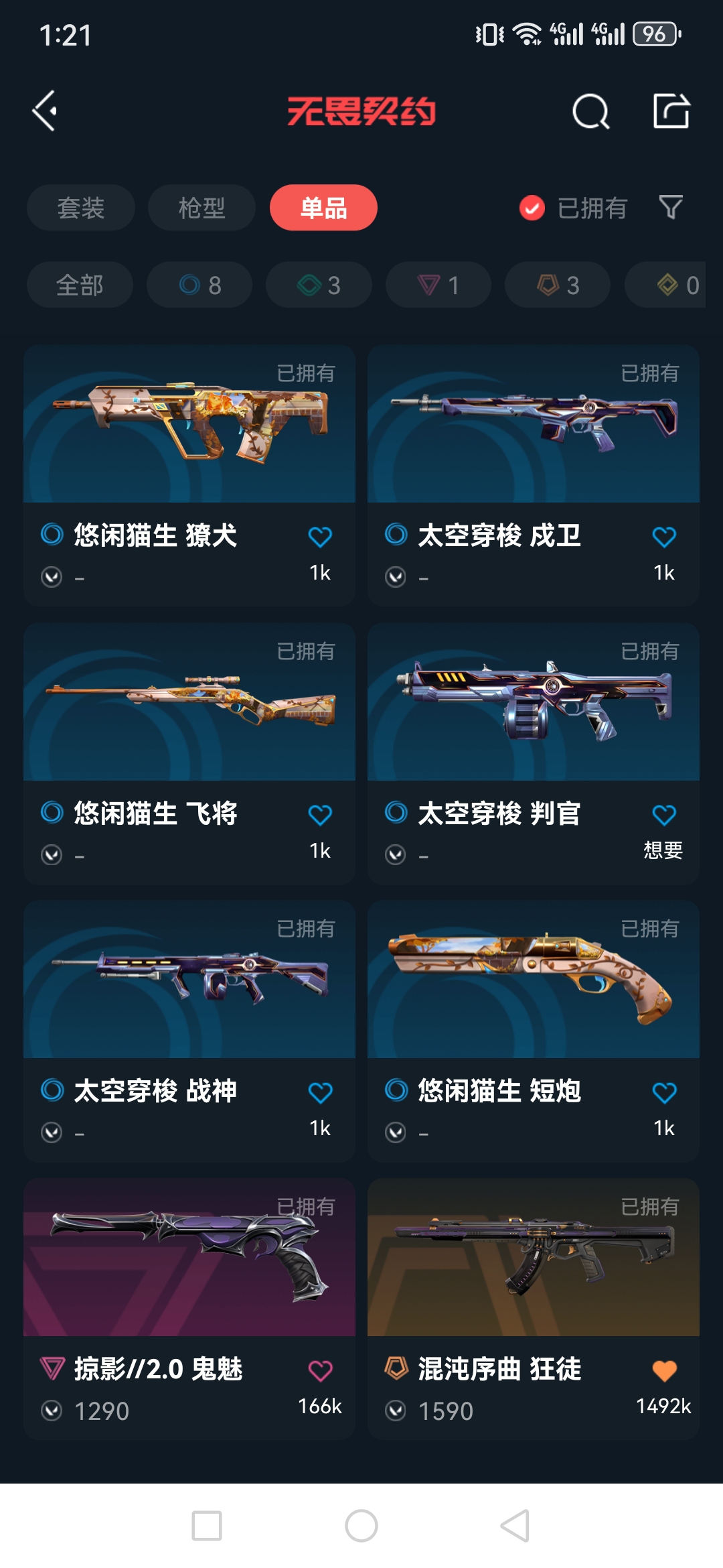 WWQQM311260无畏契约账号详情图6 WWQQM311260无畏契约账号详情图6