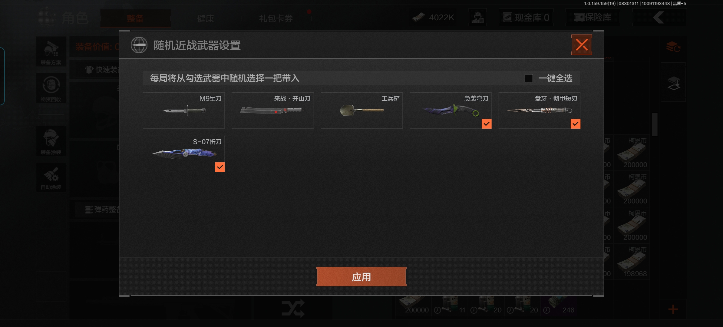 AQCMW36666暗区突围账号详情图12 AQCMW36666暗区突围账号详情图12