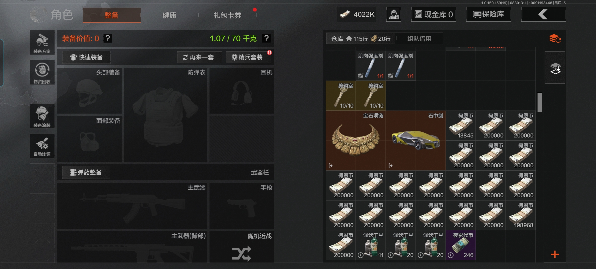 AQCMW36666暗区突围账号详情图11 AQCMW36666暗区突围账号详情图11
