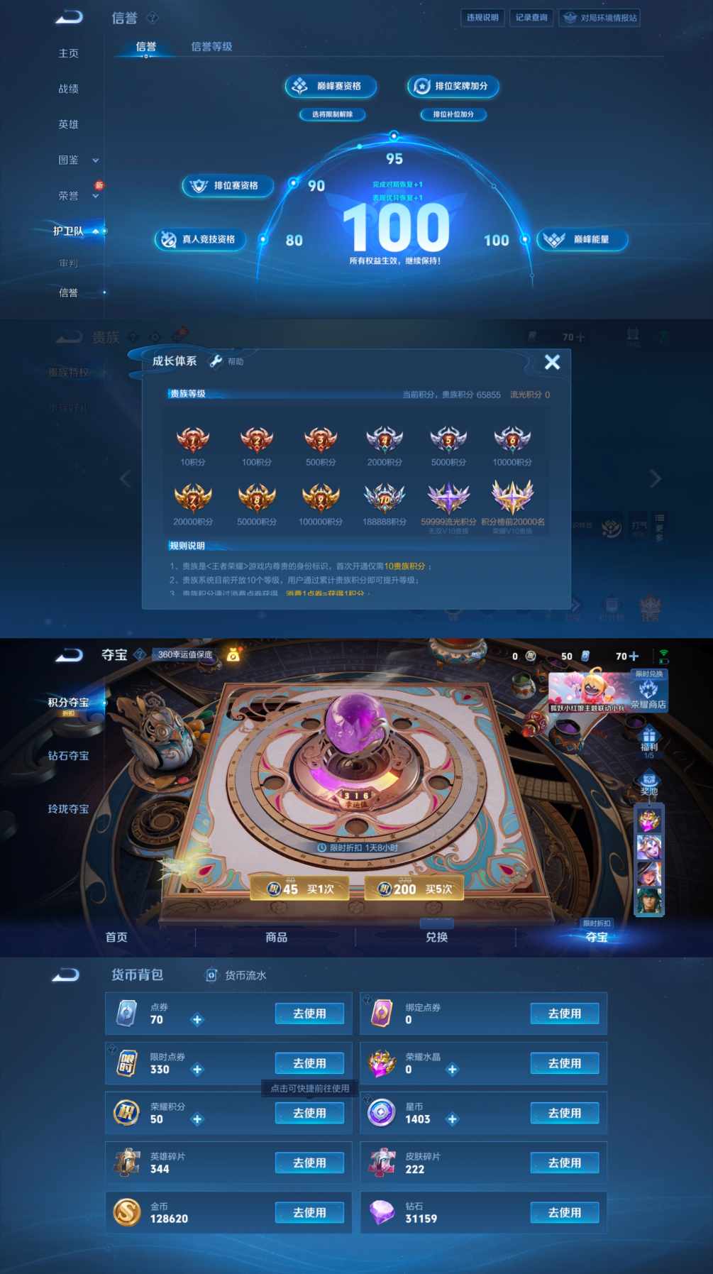 WZCMW3259479王者荣耀账号详情图7 WZCMW3259479王者荣耀账号详情图7