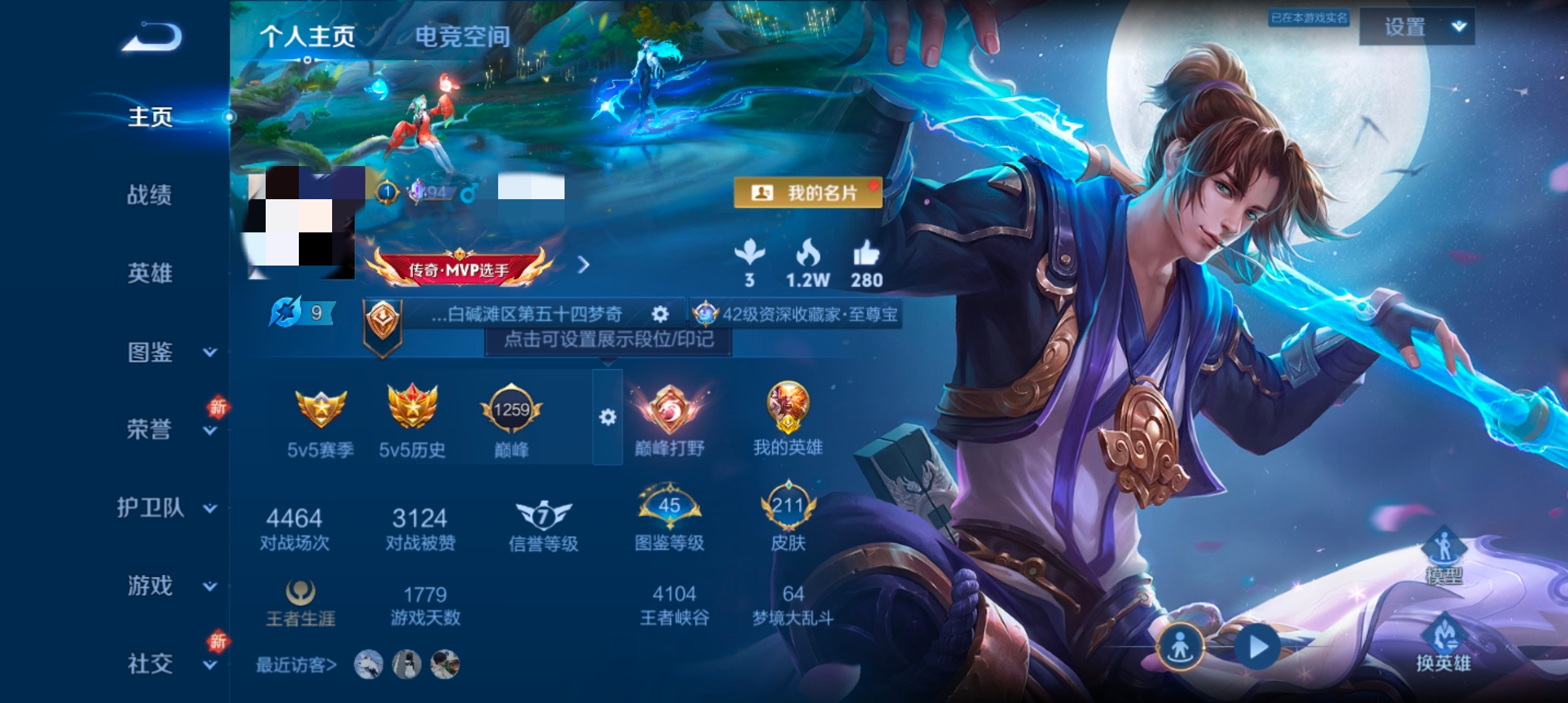 王者荣耀账号安卓QQ124英雄-211皮肤-DSW2083【1典藏6传说V7 1金标猴子】 安卓Q-211皮肤-124英