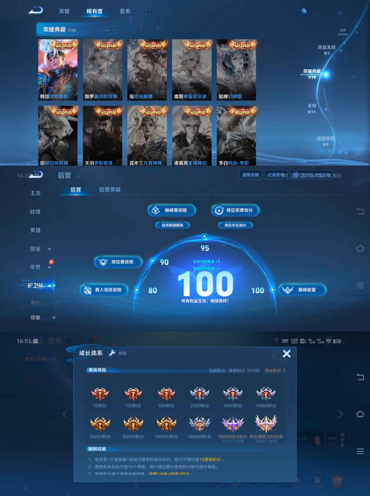 WZCMW3360314王者荣耀账号详情图4