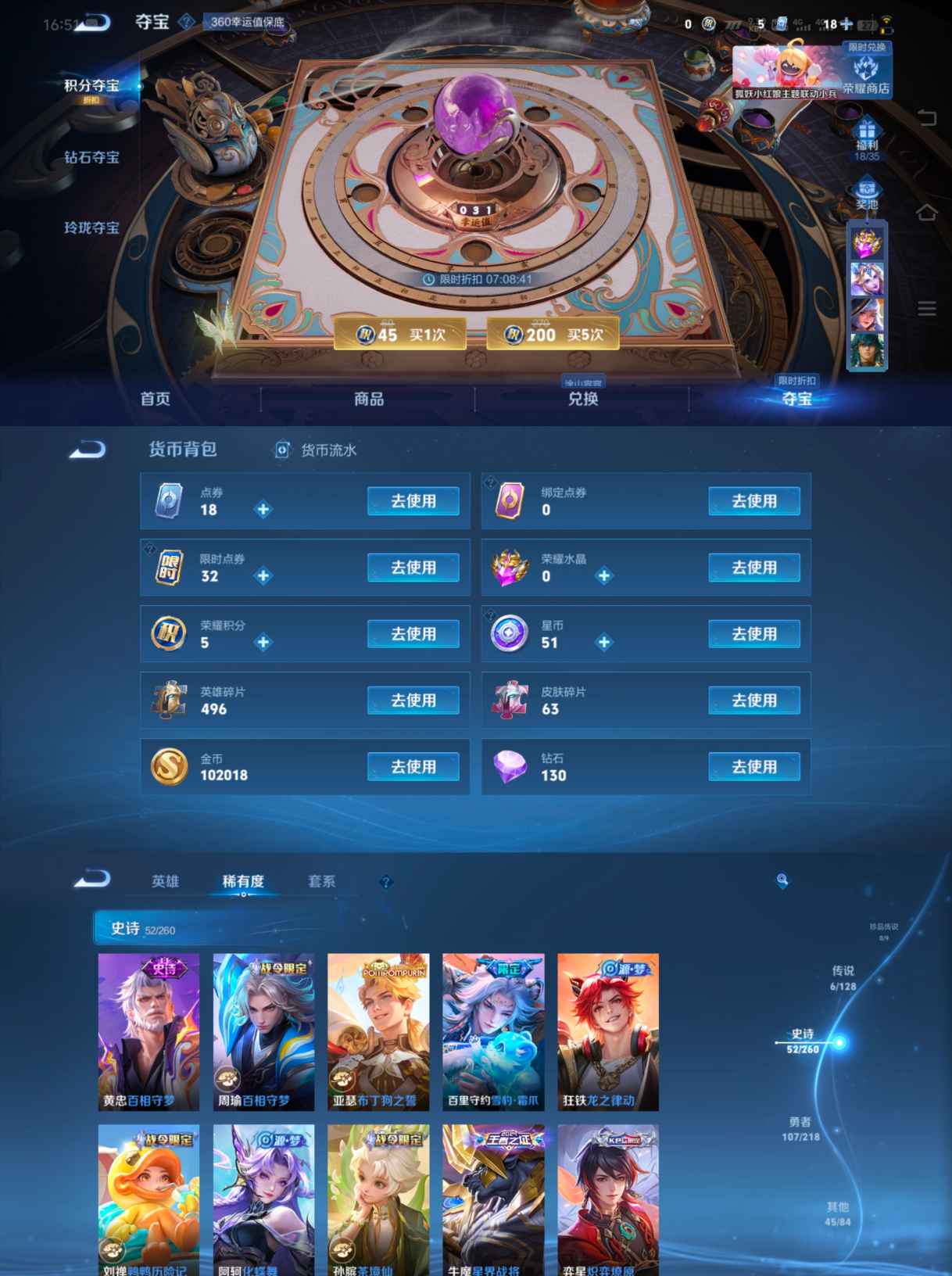 WZCMW3360314王者荣耀账号详情图3