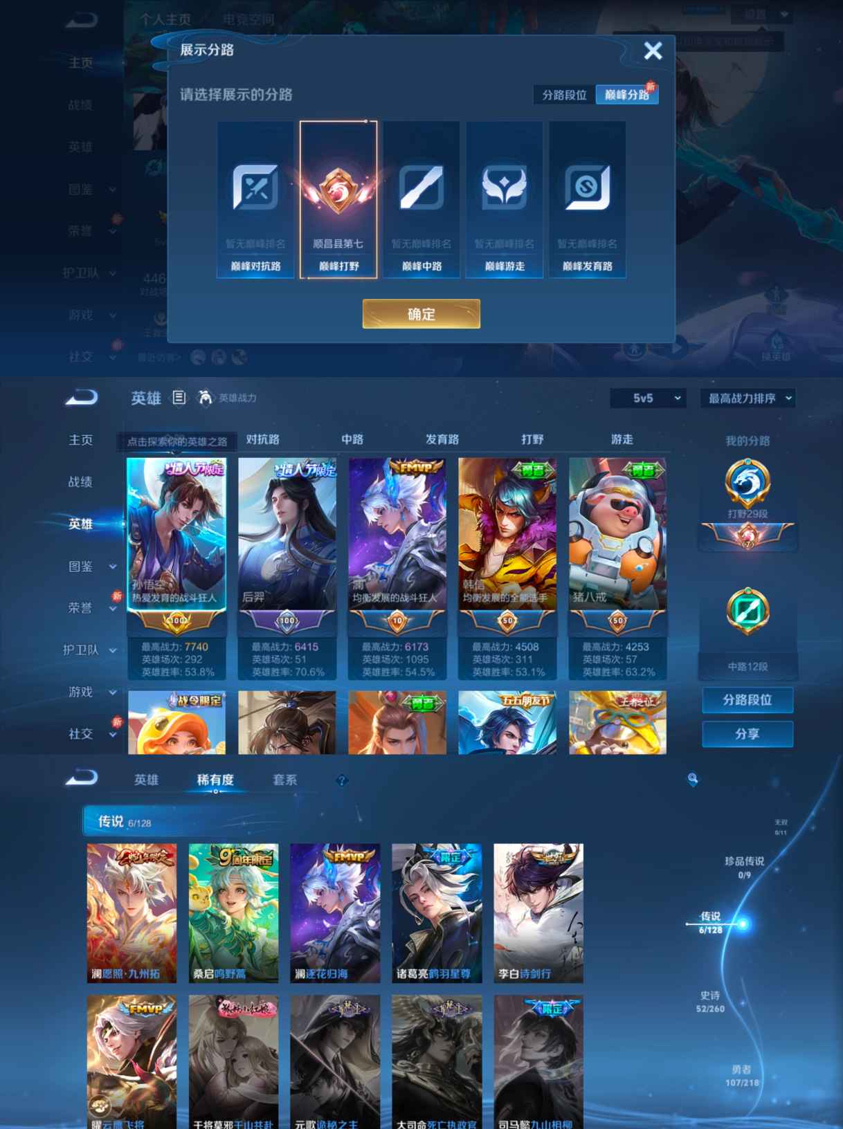 WZCMW3360314王者荣耀账号详情图2