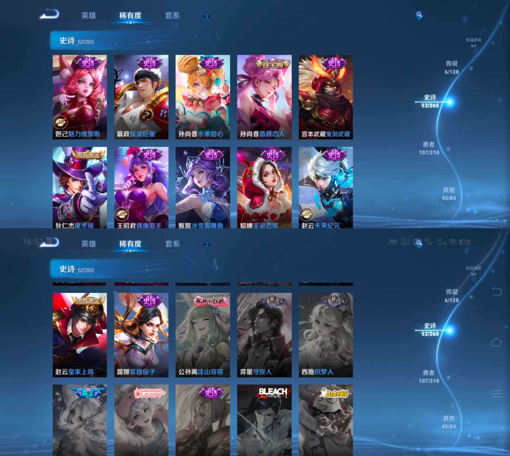 WZCMW3360314王者荣耀账号详情图5