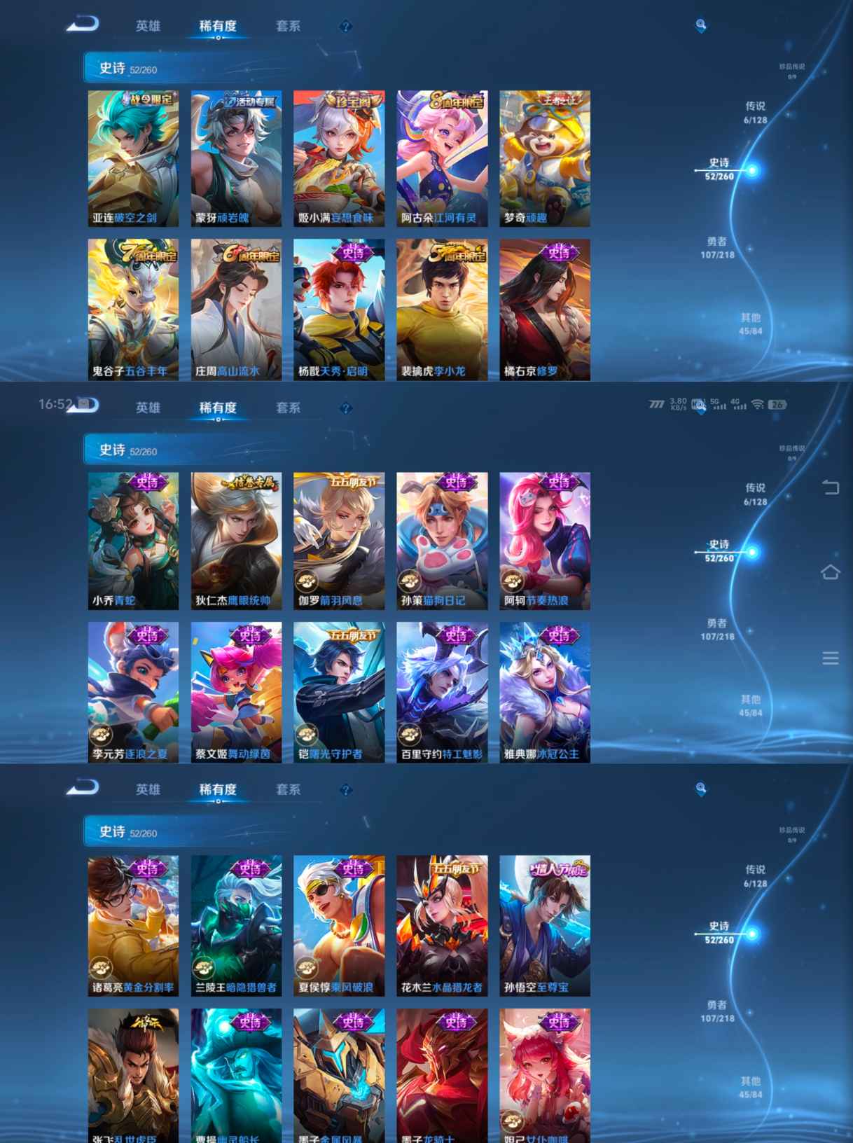 WZCMW3360314王者荣耀账号详情图6