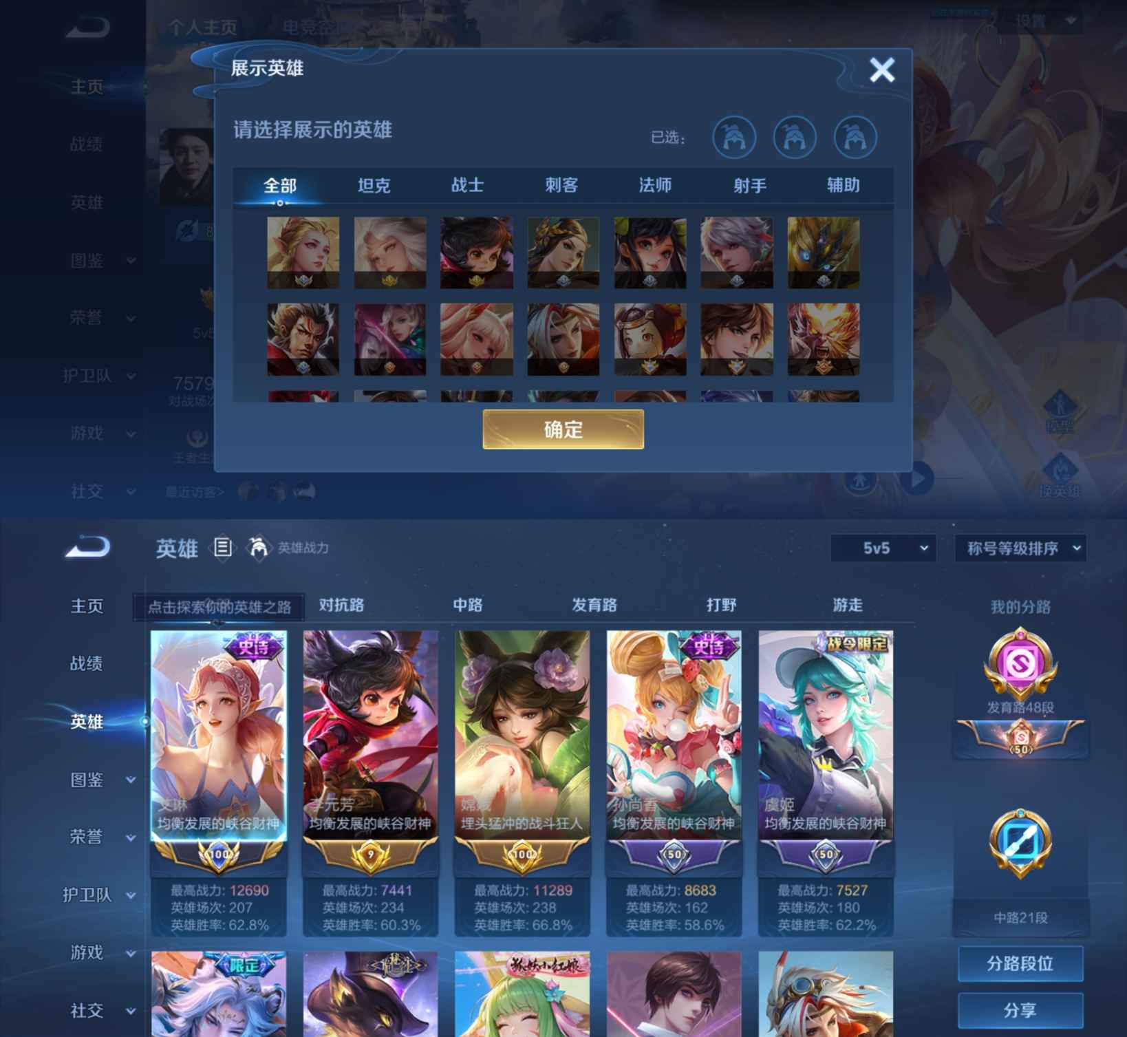 WZCMW3260394王者荣耀账号详情图2