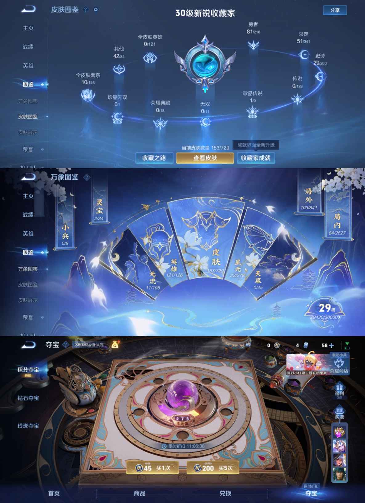 WZCMW3260394王者荣耀账号详情图3
