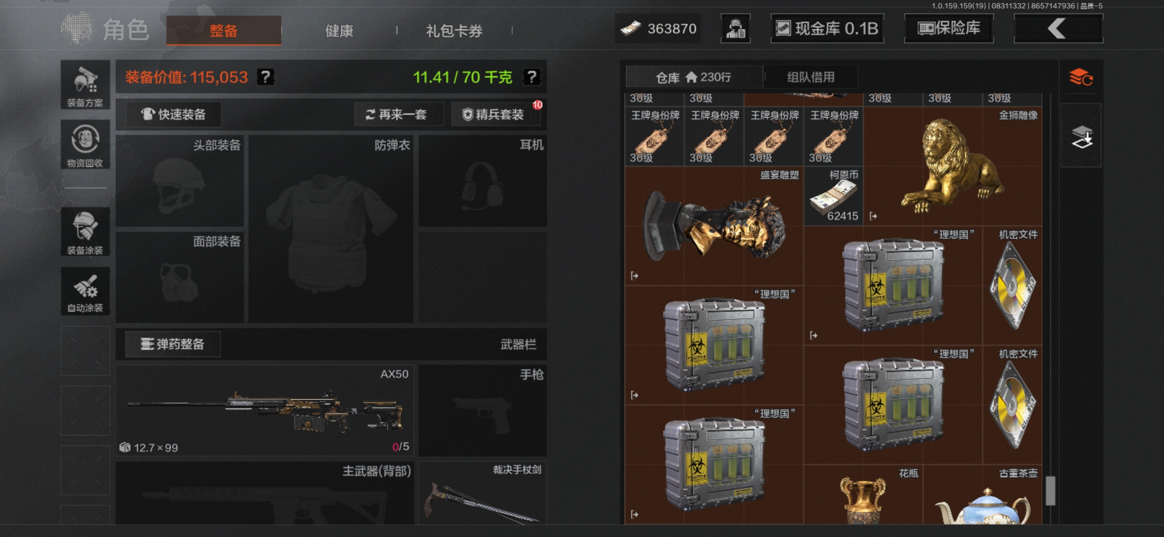 AQCMW36704暗区突围账号详情图4 AQCMW36704暗区突围账号详情图4