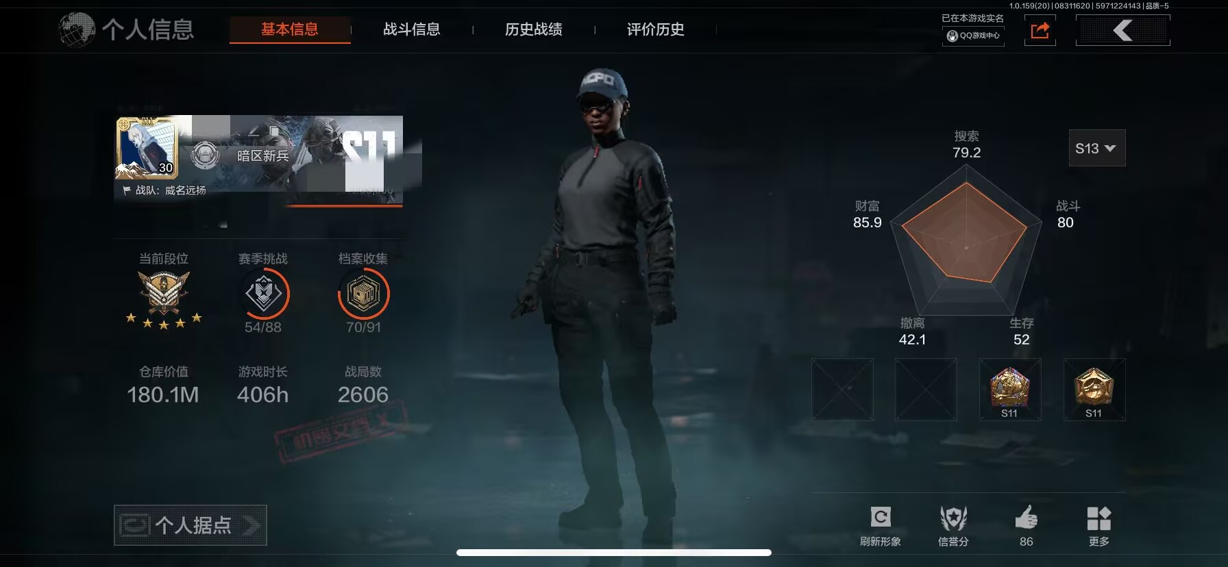暗区突围账号苹果QQDSTW1217【仓库价值180.1M 现金库0.2B 4套装 2刀 工兵铲 野战折刀】安卓Q-等级