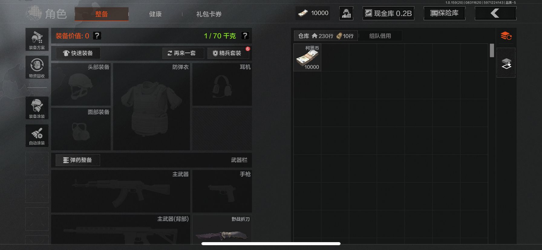 AQCMW36703暗区突围账号详情图3 AQCMW36703暗区突围账号详情图3